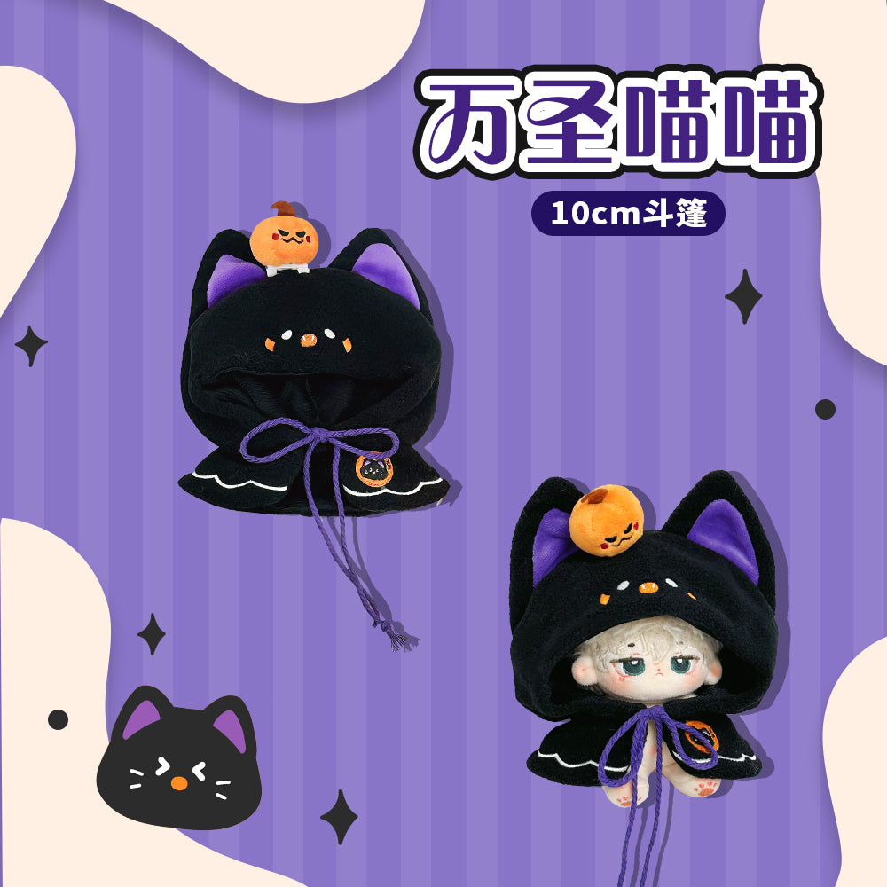 Black Cat Cape Nui Clothing 10CM