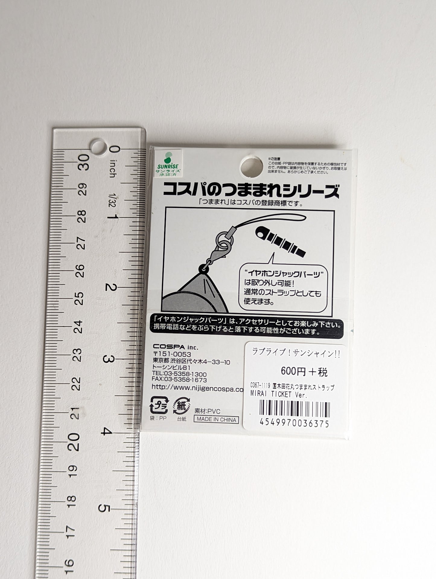 Hanamaru Kunikida Love Live Sunshine Rubber Strap