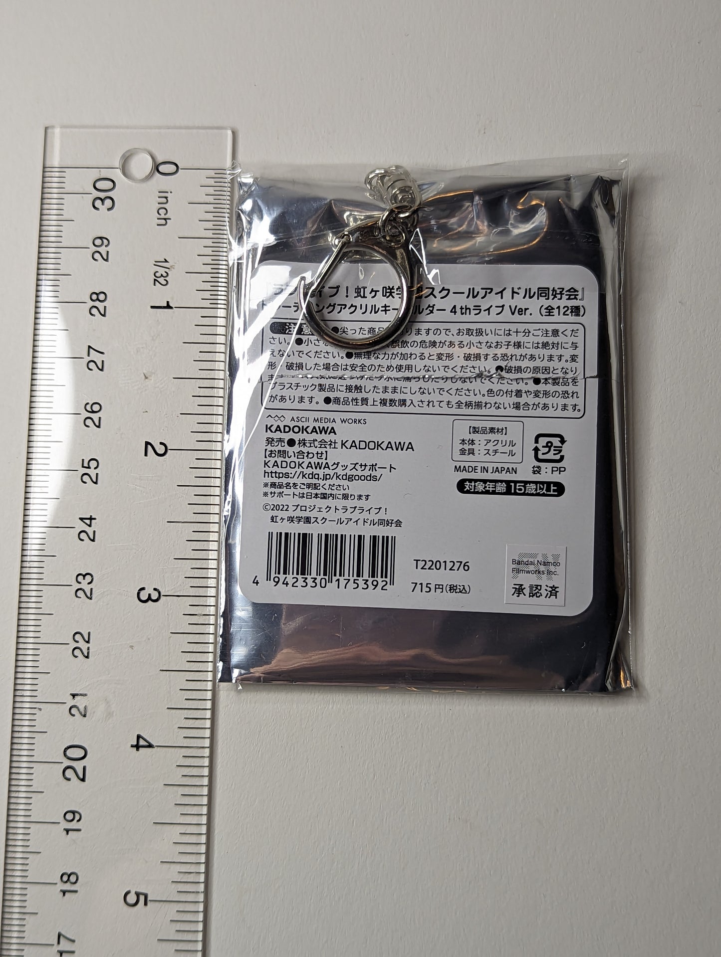 Kasumi Nakasu Love Live Nijigasaki Acrylic Keychain