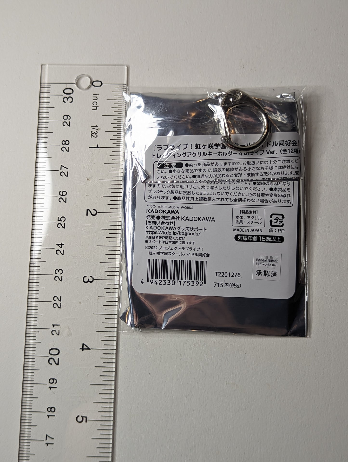 Ayumu Uehara Love Live Nijigasaki Acrylic Keychain