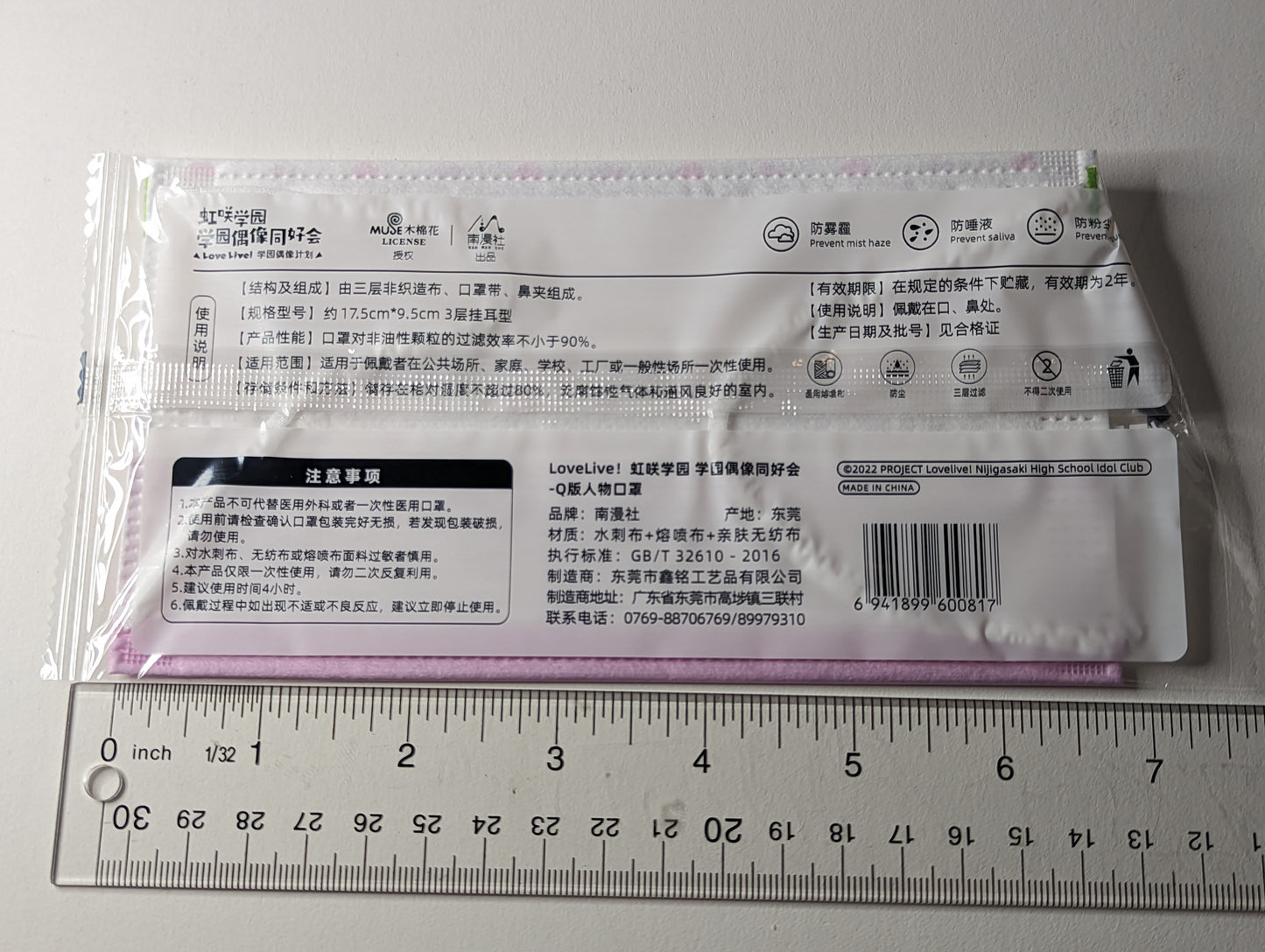 Kanata Konoe Love Live Nijigasaki CN Exclusive Disposable Mask