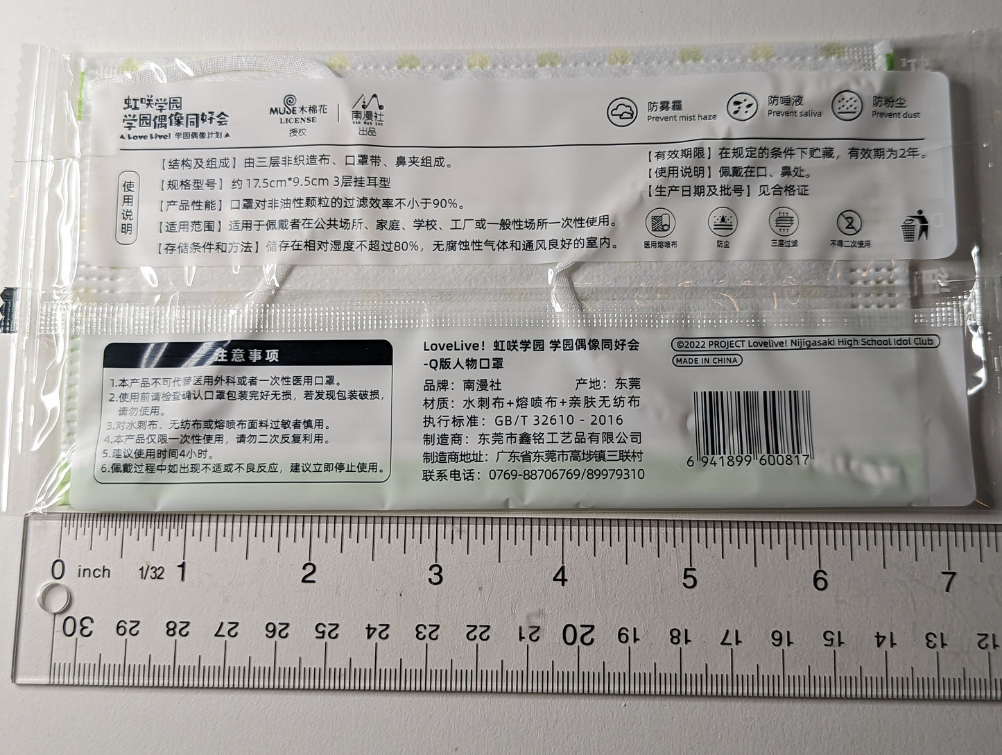 Emma Verde Love Live Nijigasaki CN Exclusive Disposable Mask
