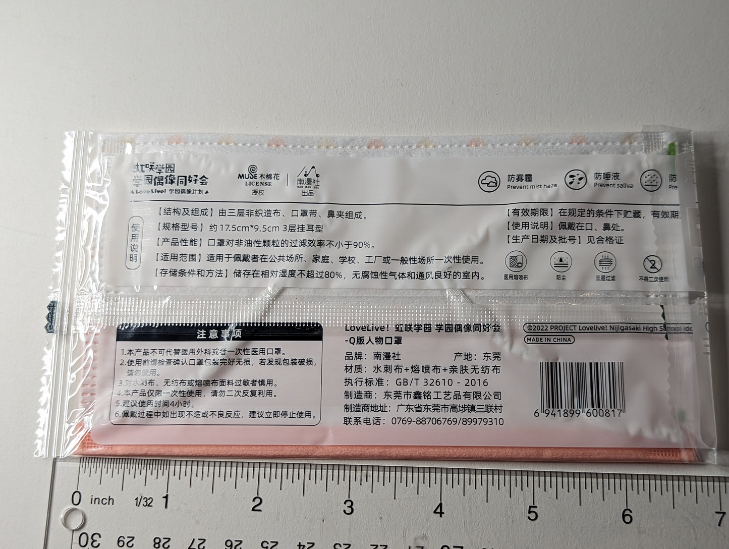 Ai Miyashita Love Live Nijigasaki CN Exclusive Disposable Mask