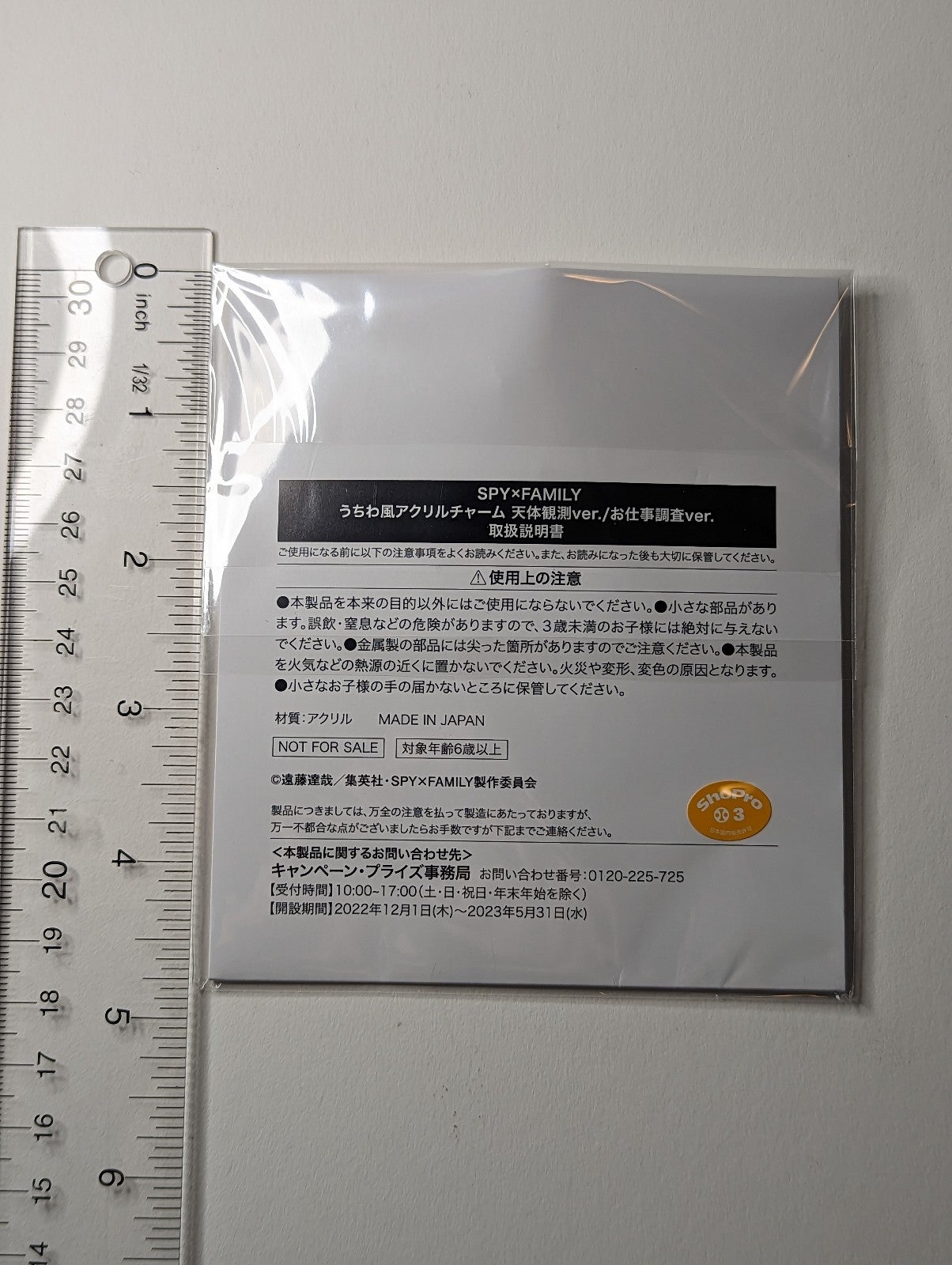 Loid Forger Spy x Family Fan Acrylic Keychain