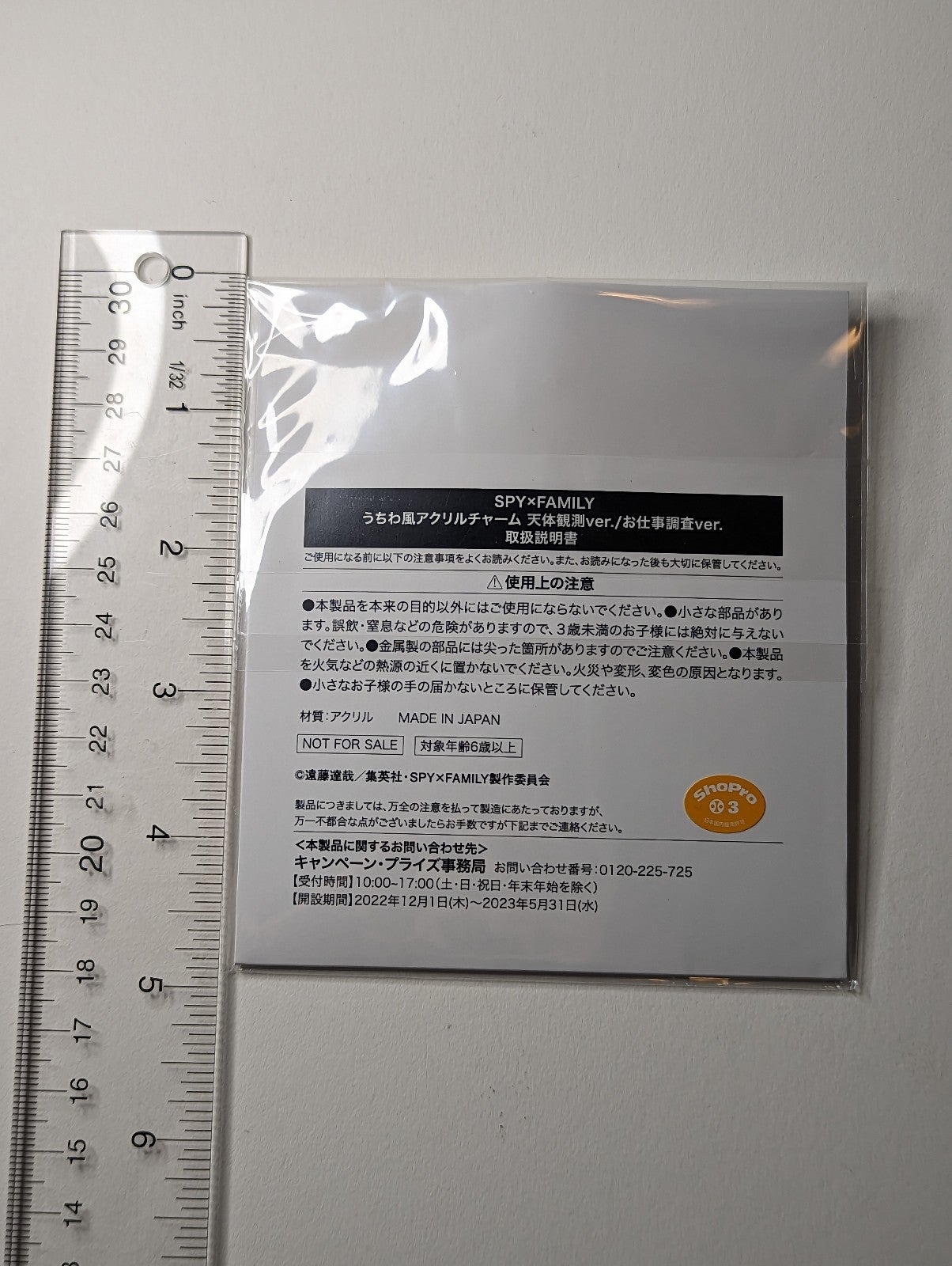 Bond Forger Spy x Family Fan Acrylic Keychain