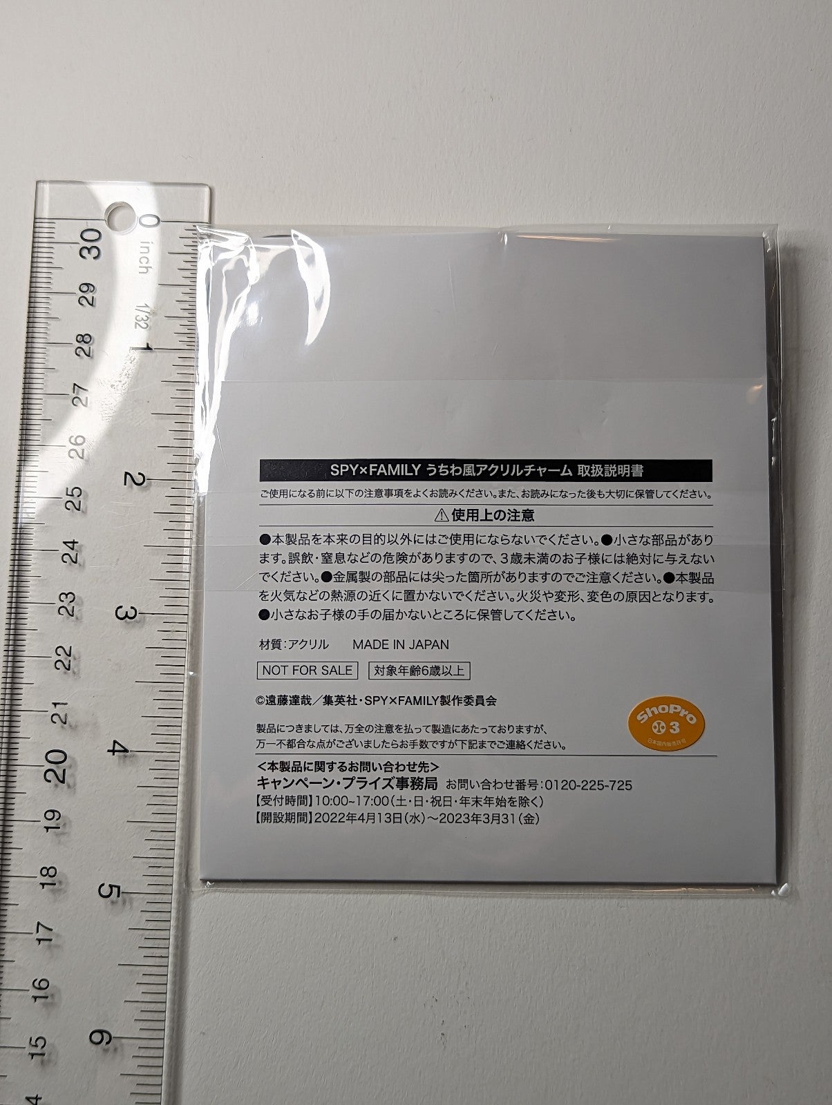 Loid Forger Spy x Family Fan Acrylic Keychain