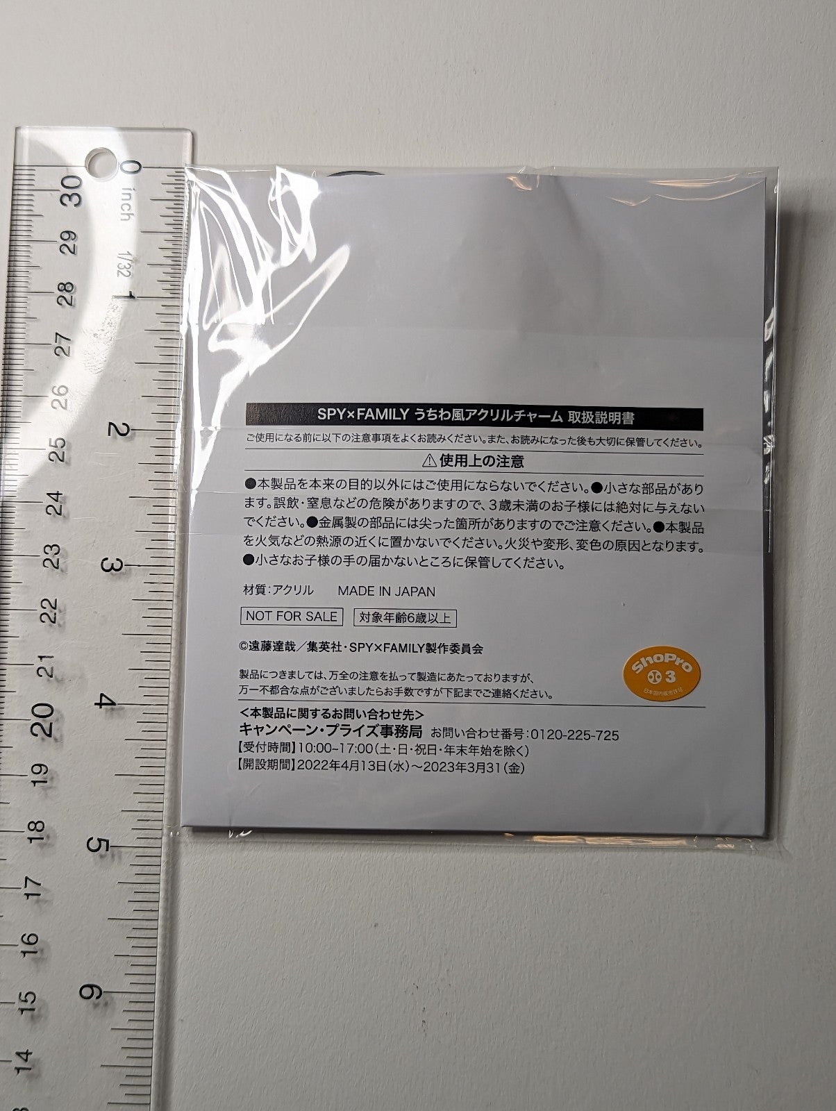 Yor Forger Spy x Family Fan Acrylic Keychain