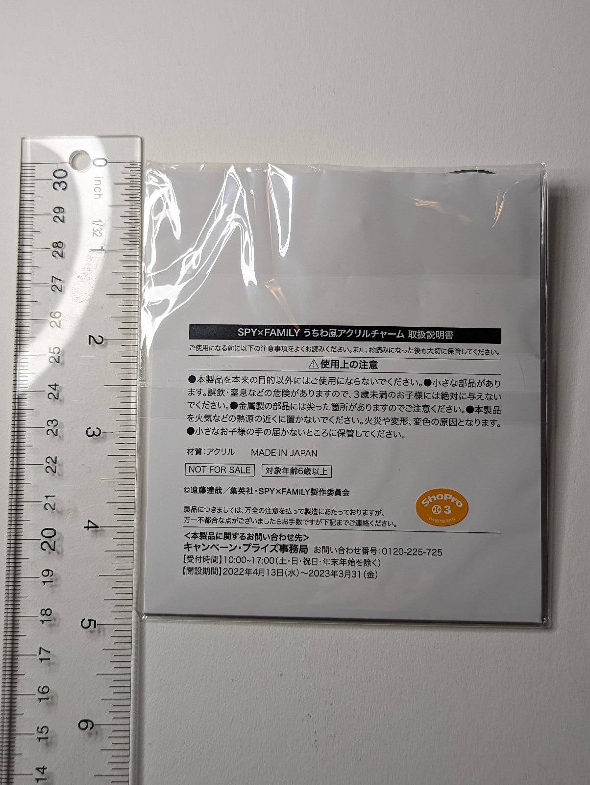 Yor Forger Spy x Family Fan Acrylic Keychain