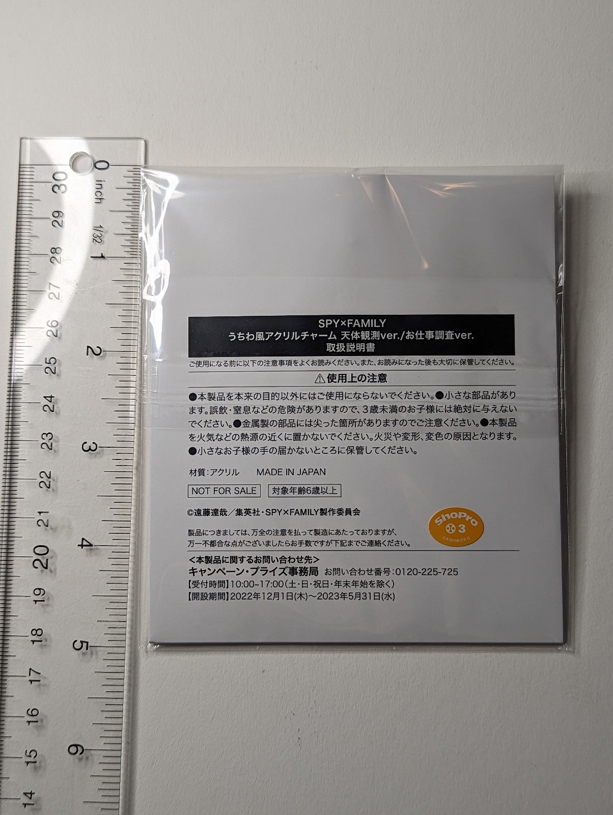 Yor Forger Spy x Family Fan Acrylic Keychain