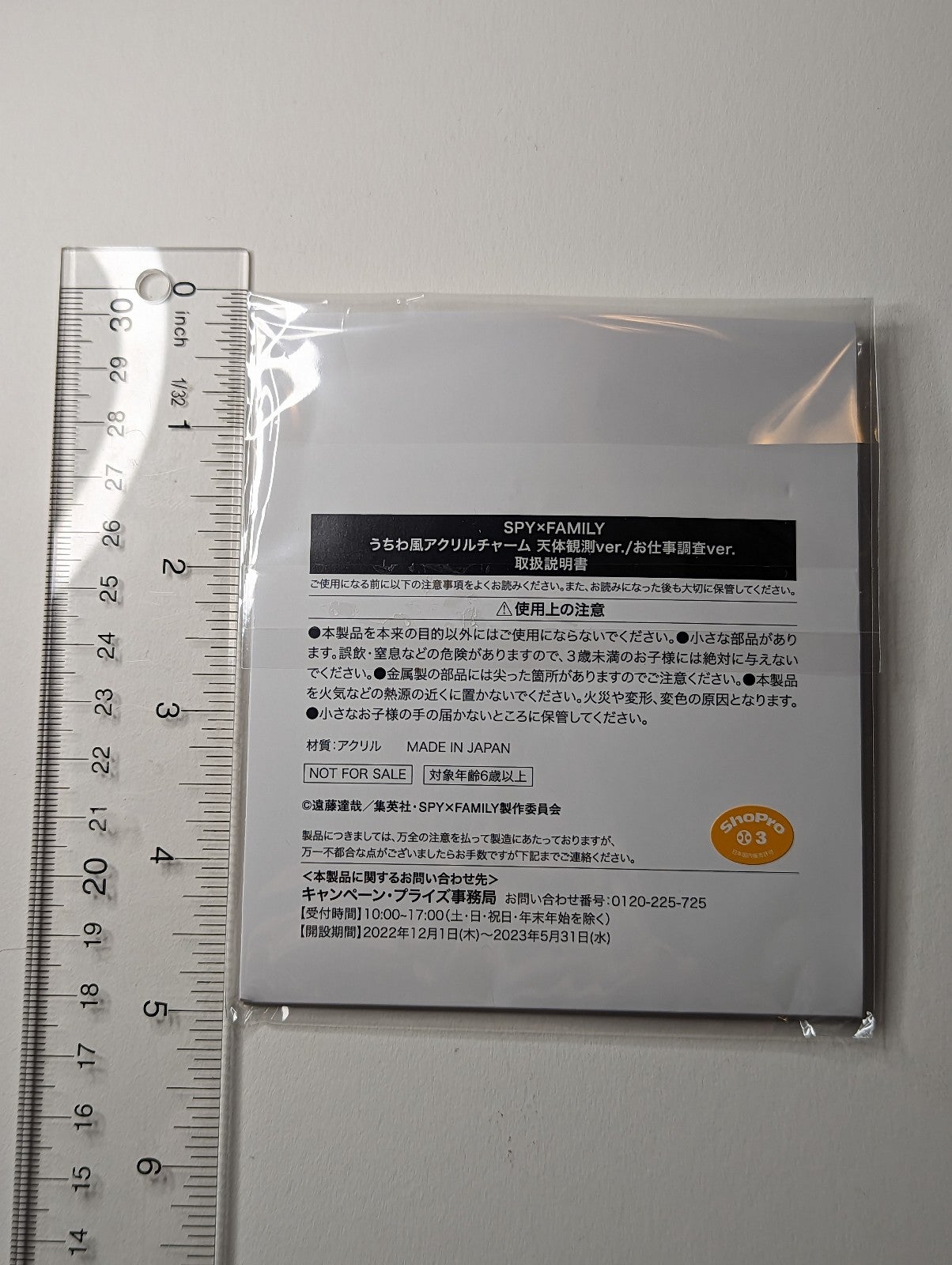 Loid Forger Spy x Family Fan Acrylic Keychain