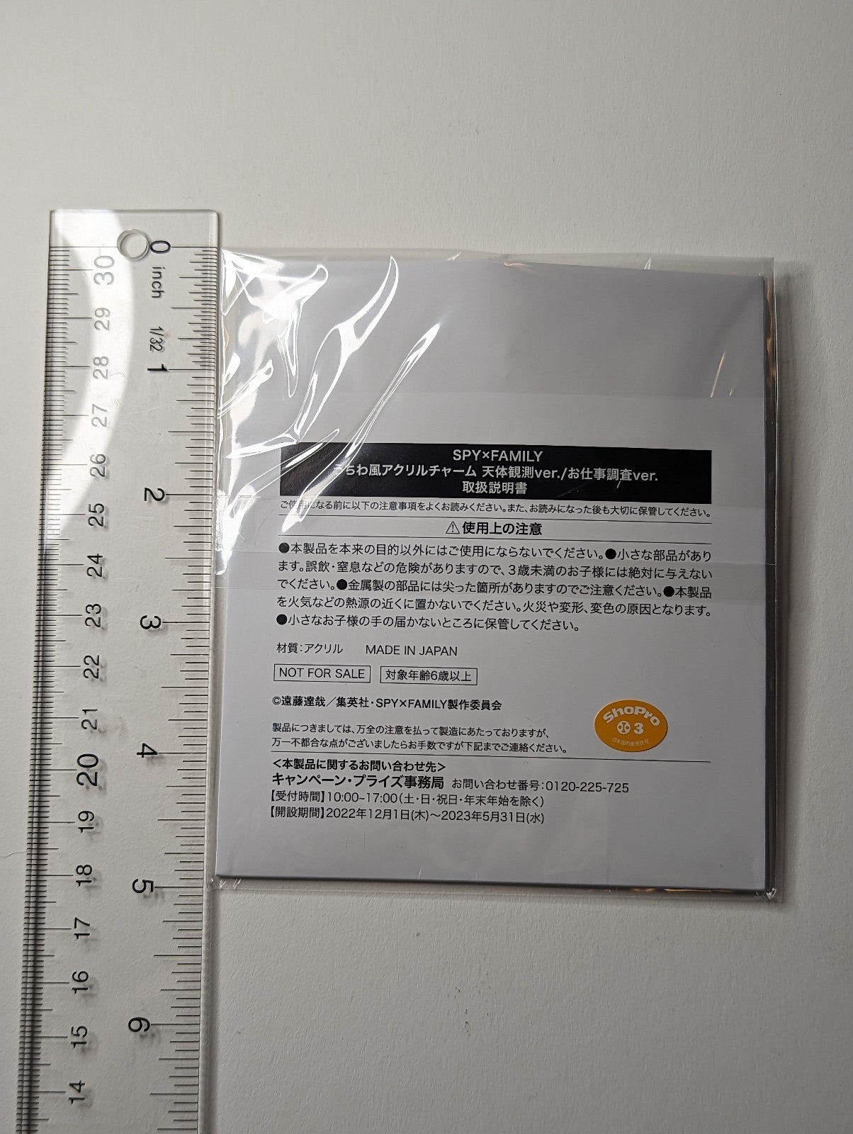 Anya Forger Spy x Family Fan Acrylic Keychain