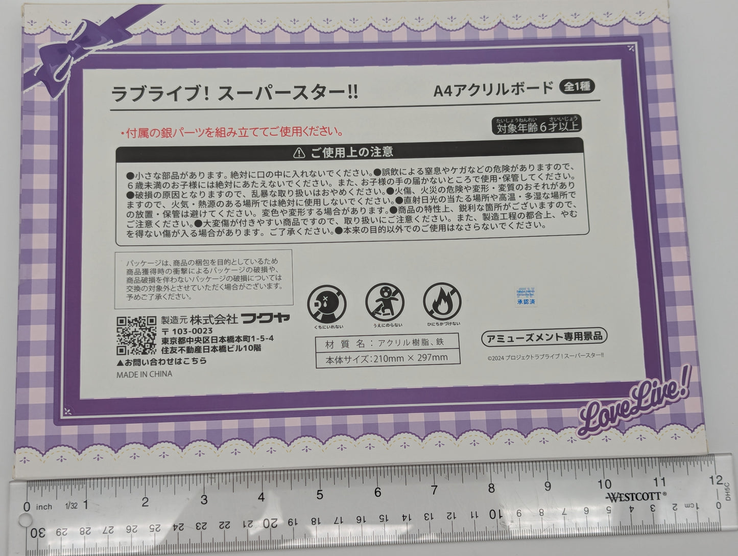 Love Live Superstar fanfancy+ GiGO Acrylic Panel