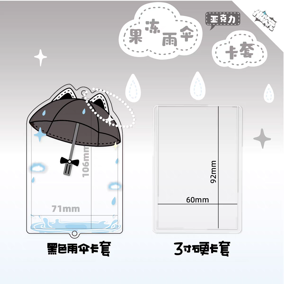 Black Acrylic Cat Umbrella Photocard Holder Keychain (9.2x6.0CM)