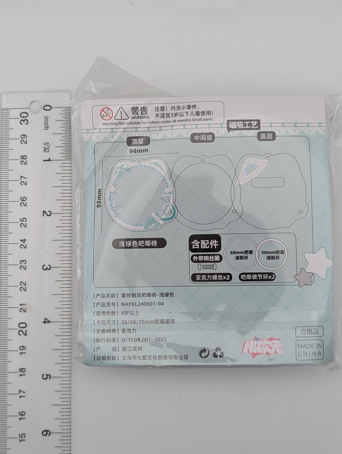 Mint Acrylic Cat Badge Holder (5.8/6.8/7.5CM)