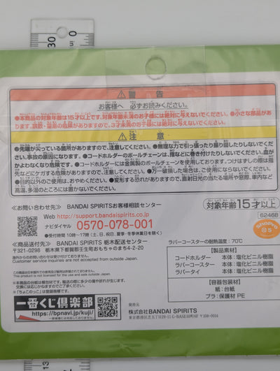 Anya Forger Spy x Family Rubber Strap