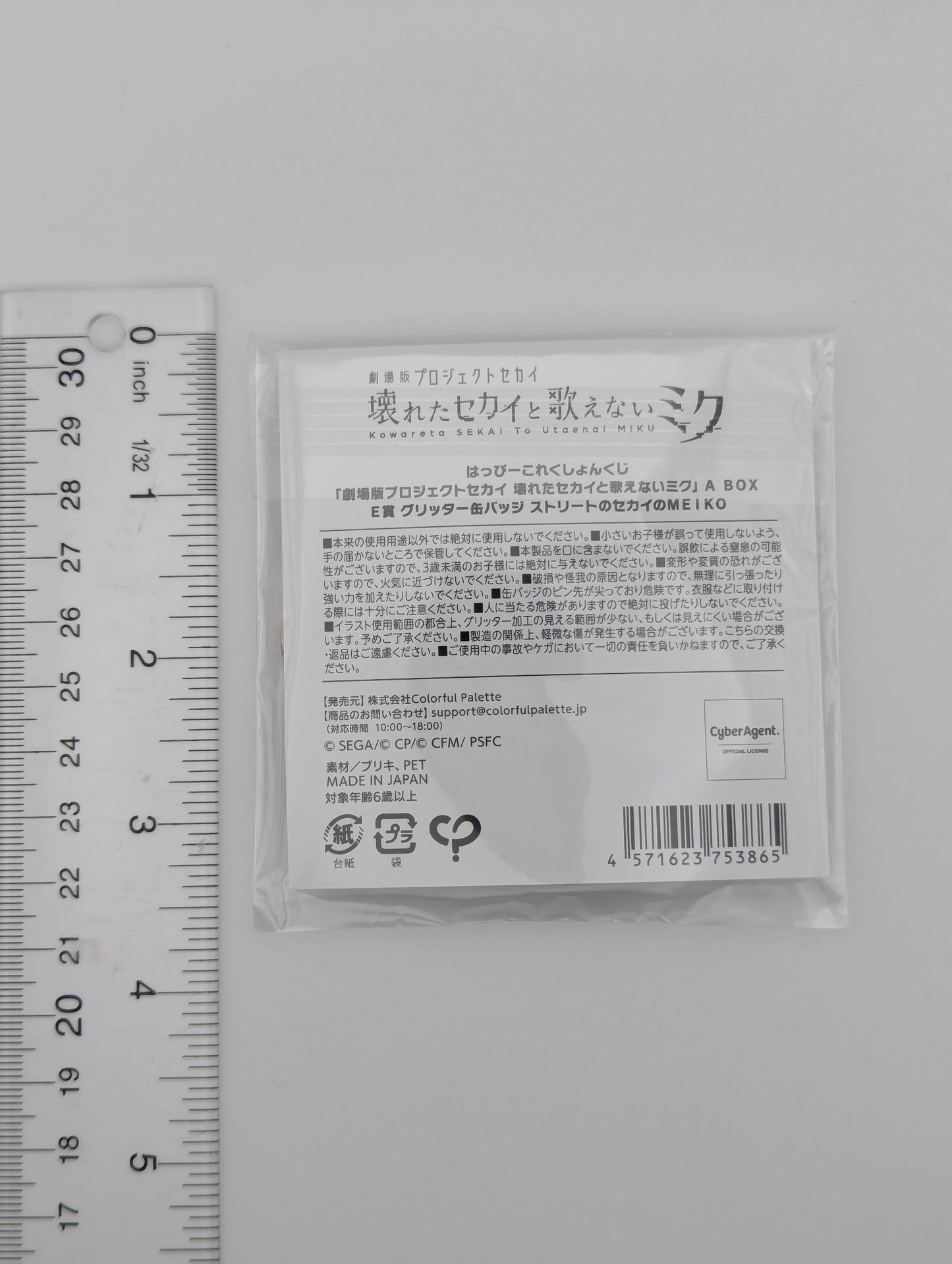 MEIKO Project Sekai Kuji Can Badge