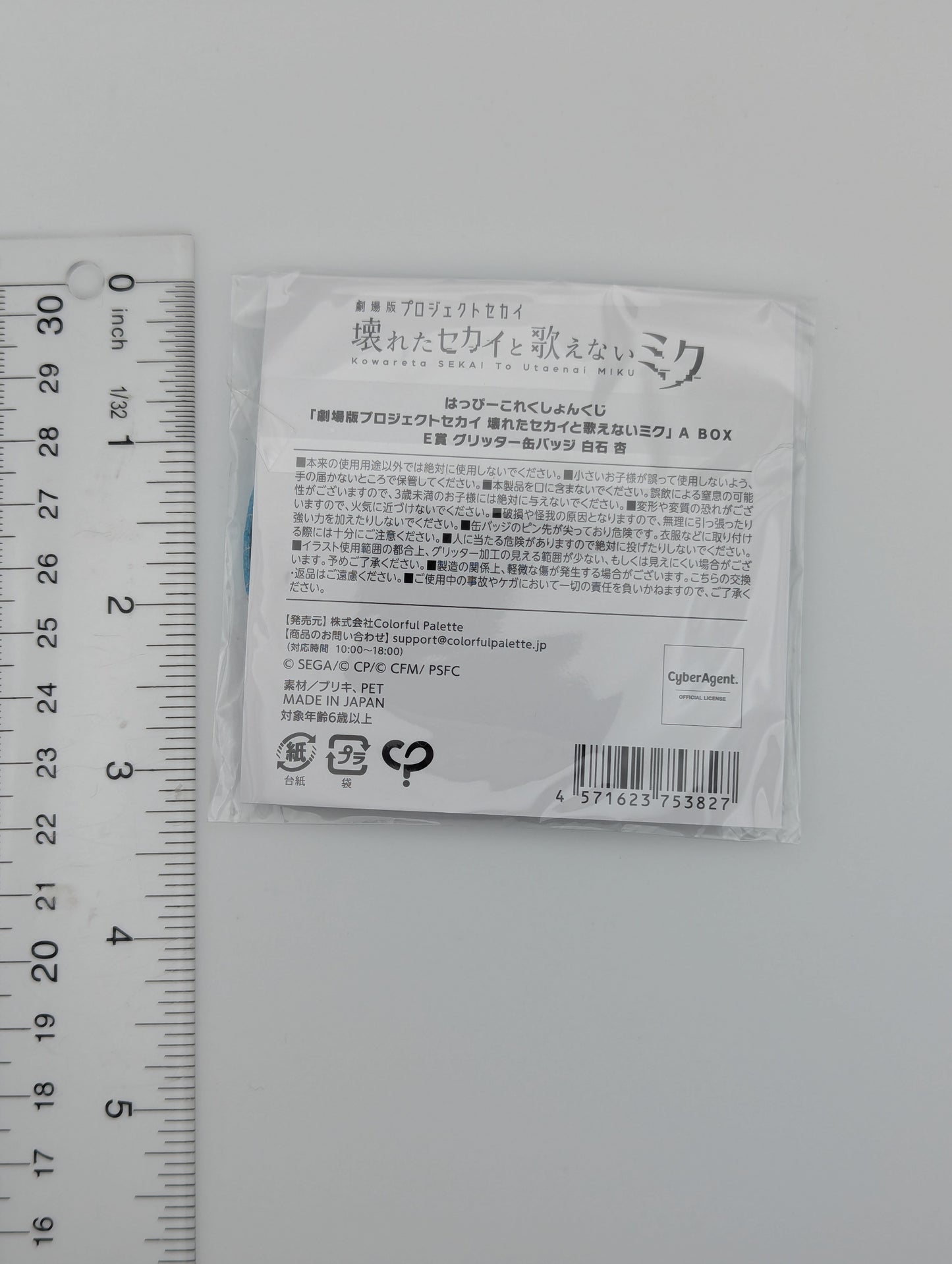 An Shiraishi Project Sekai Kuji Can Badge