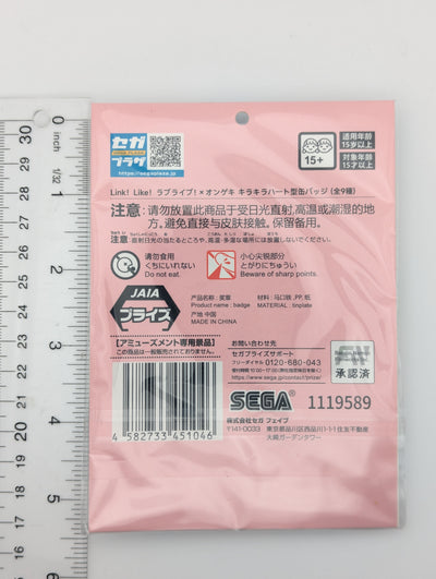 Kozue Otomune Love Live Heart Can Badge