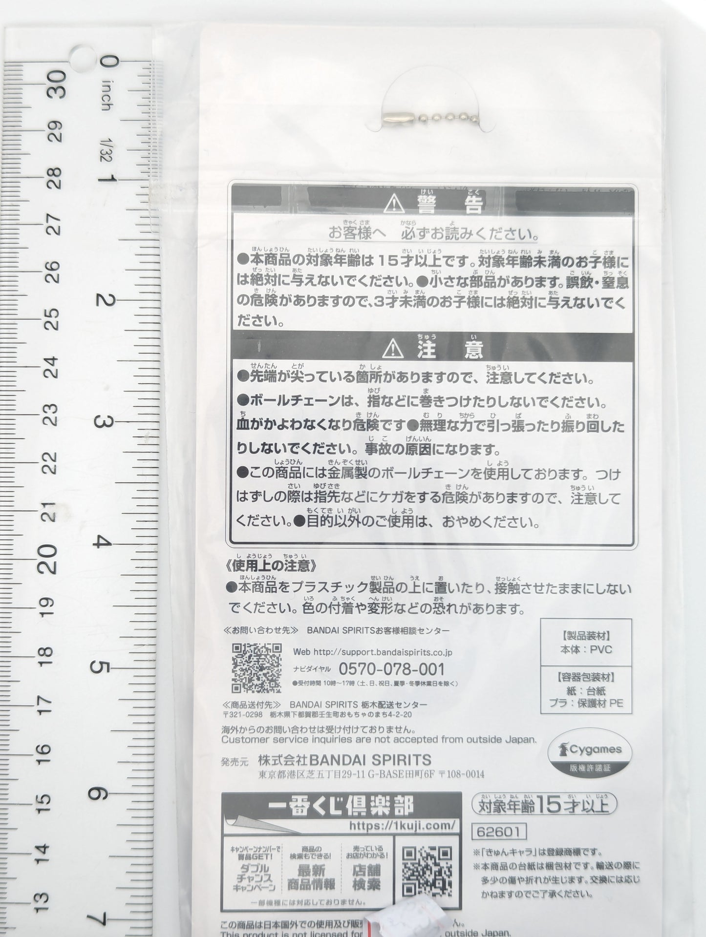 Mayano Top Gun Umamusume Rubber Strap