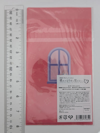 Honami Mochizuki Project Sekai Kuji Ticket Holder & Film