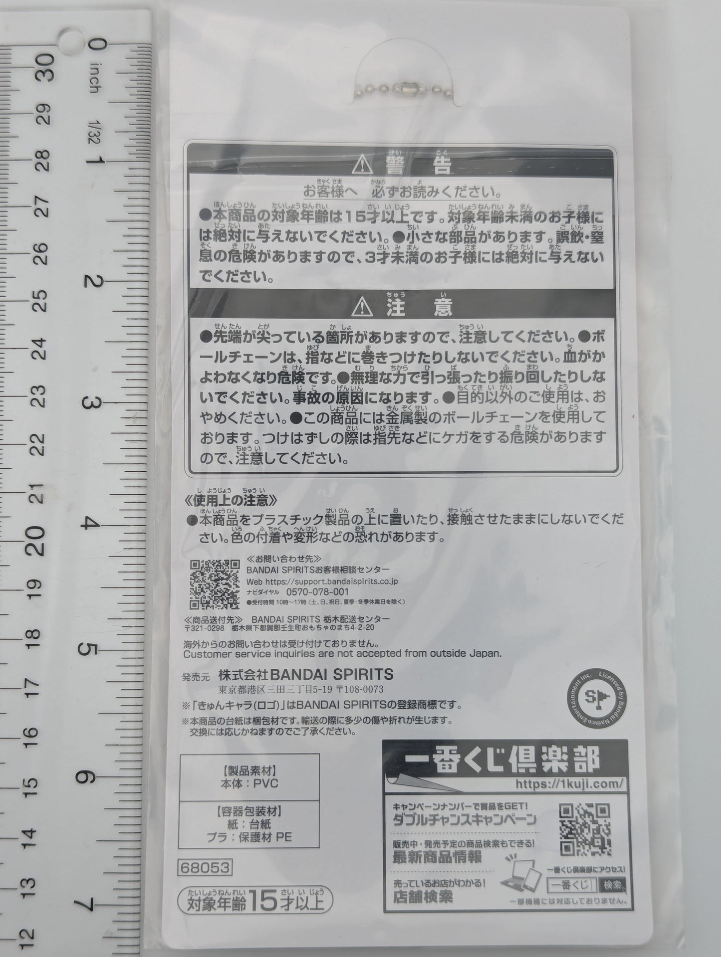 China Kuramoto Idolmaster Rubber Strap