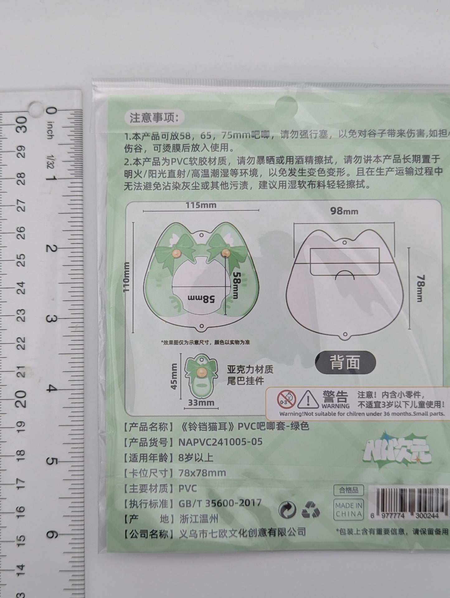 Green PVC Cat Badge Holder (5.8-7.5CM)