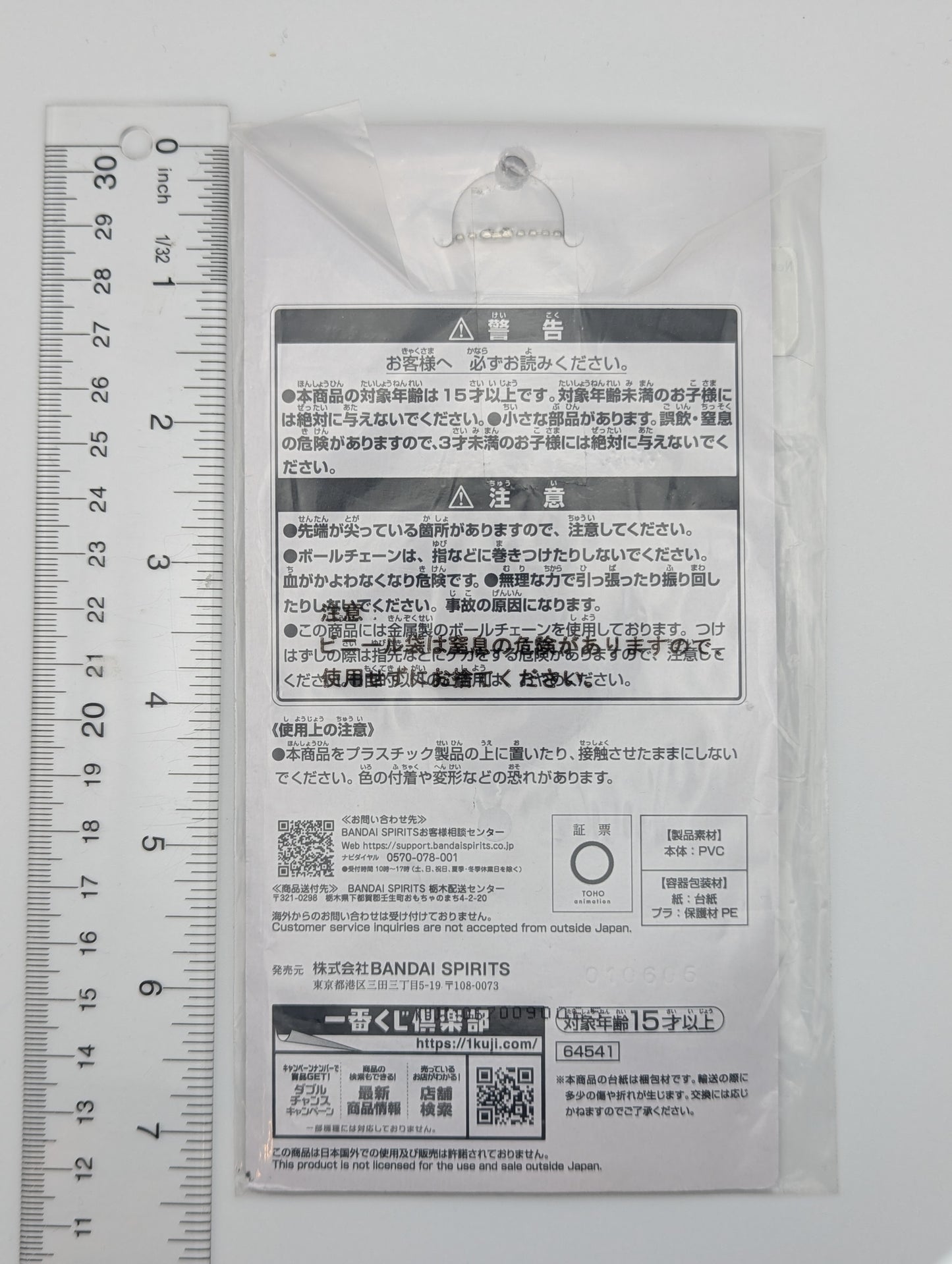 Mei Mei Jujutsu Kaisen Rubber Strap