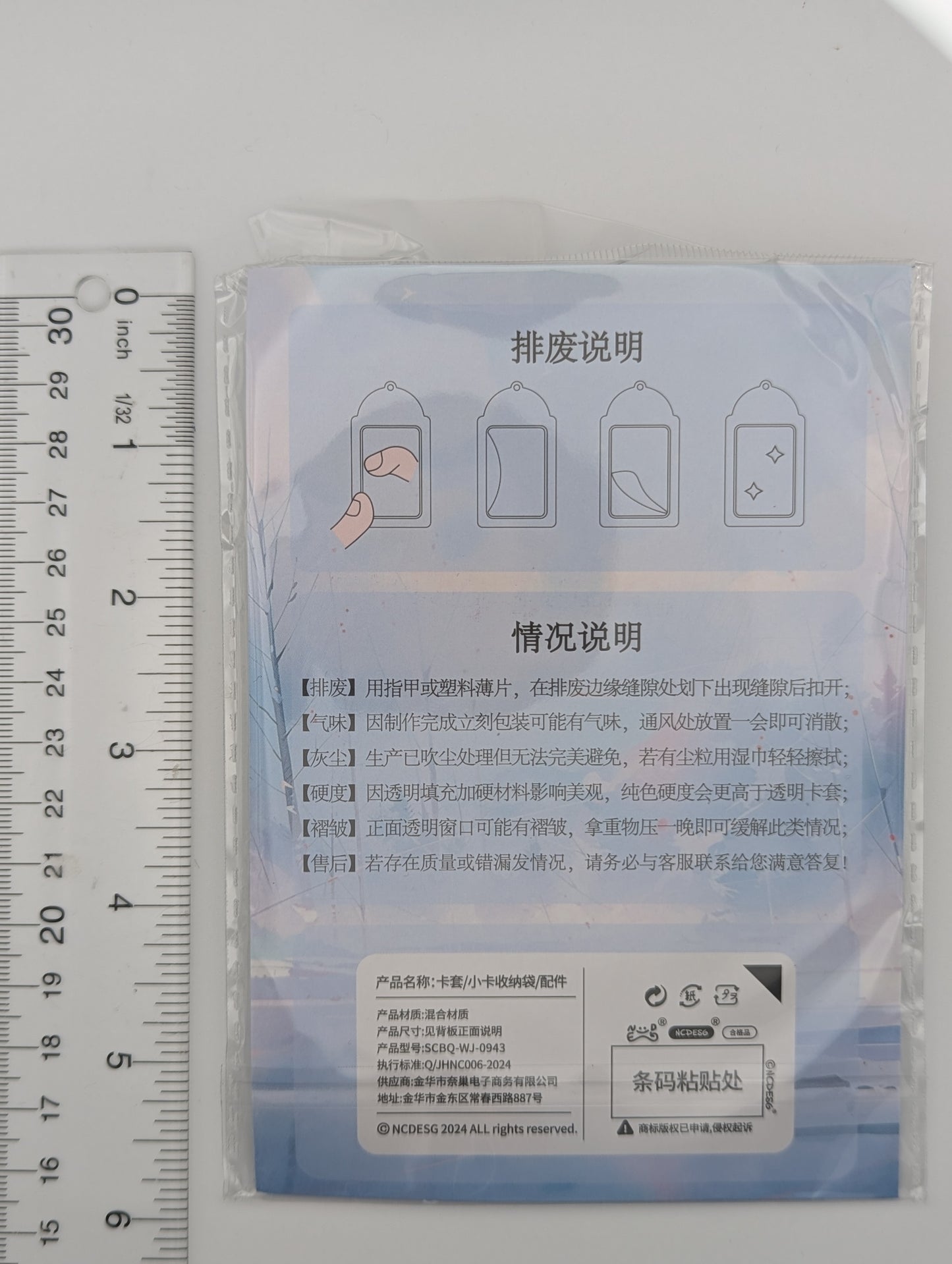 Black Acrylic Photocard Holder Keychain (9.4x6.8CM)
