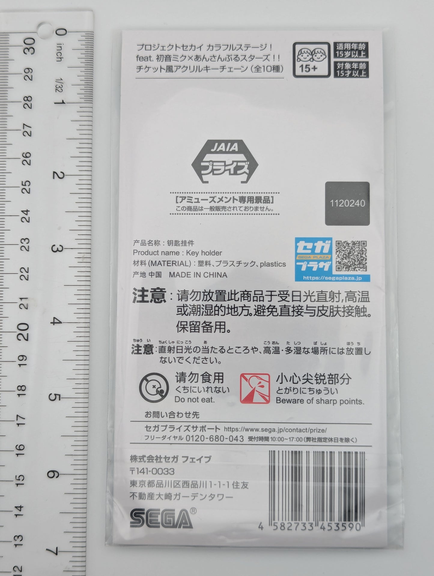 Natsume Sakasaki Ensemble Stars Ticket-style Acrylic Keychain