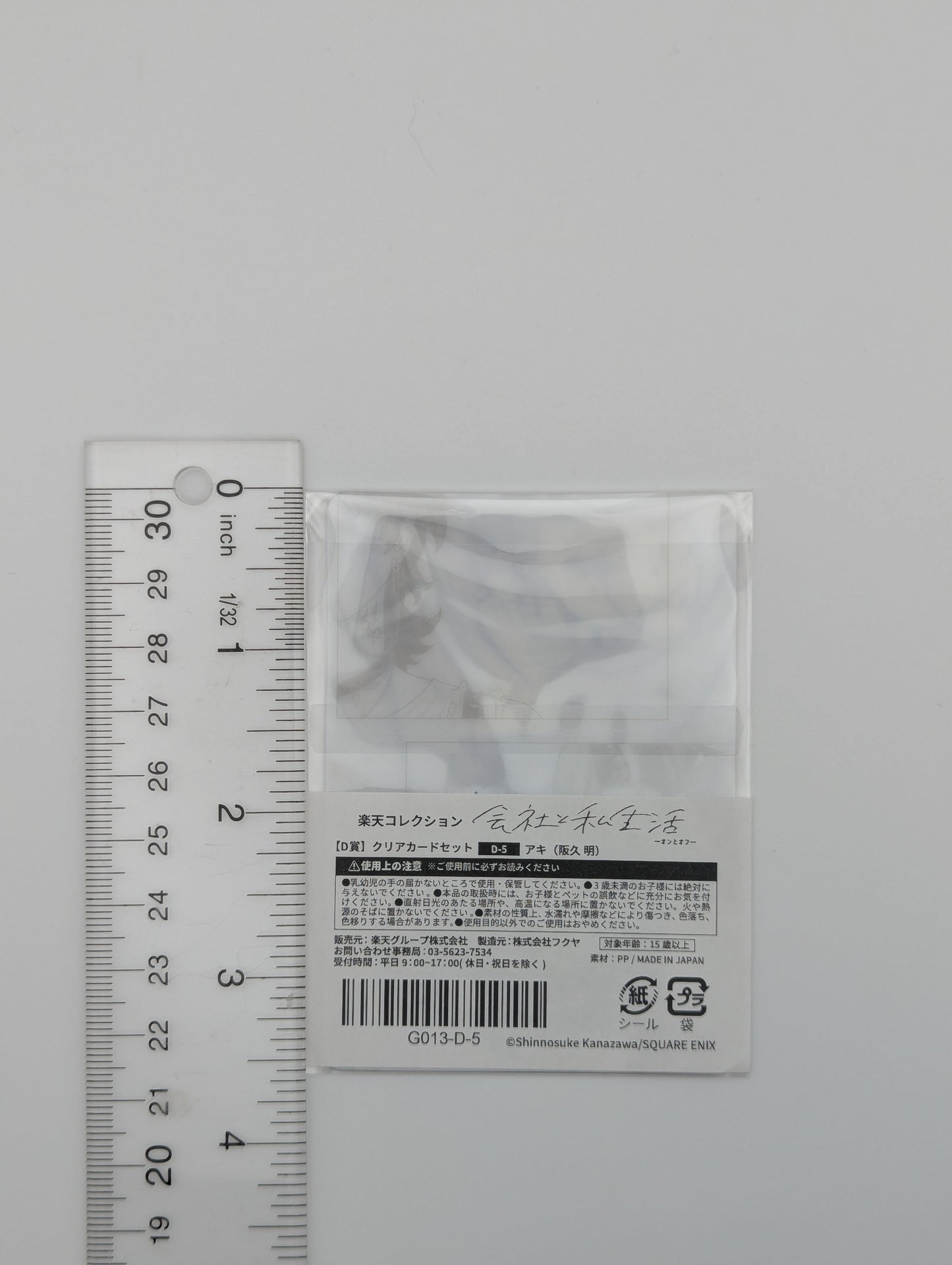 Akira Hanku Company and Private Life ~On and Off~ Kuji Clear Card Set