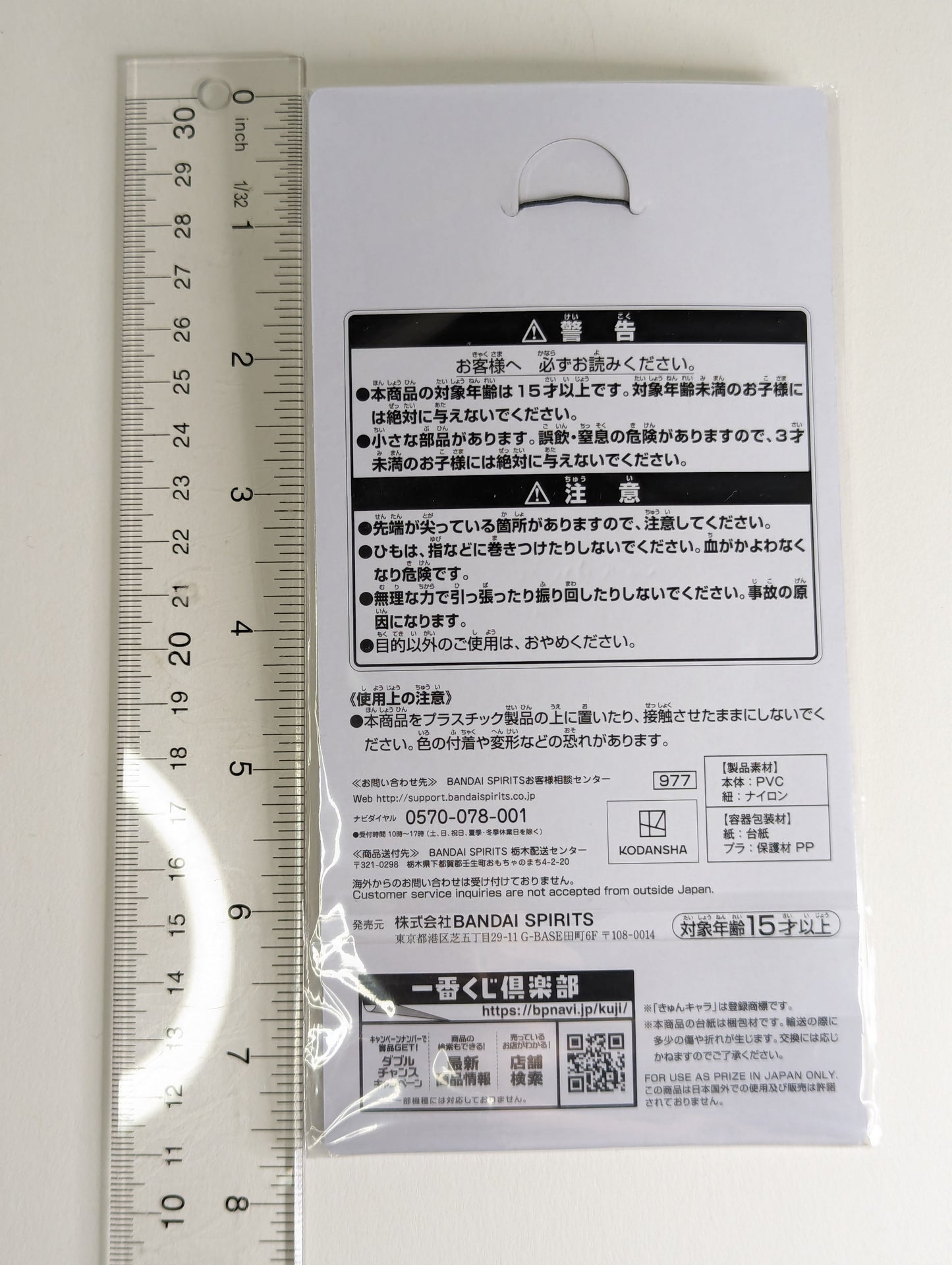 Miku Nakano Quintessential Quintuplets Rubber Strap