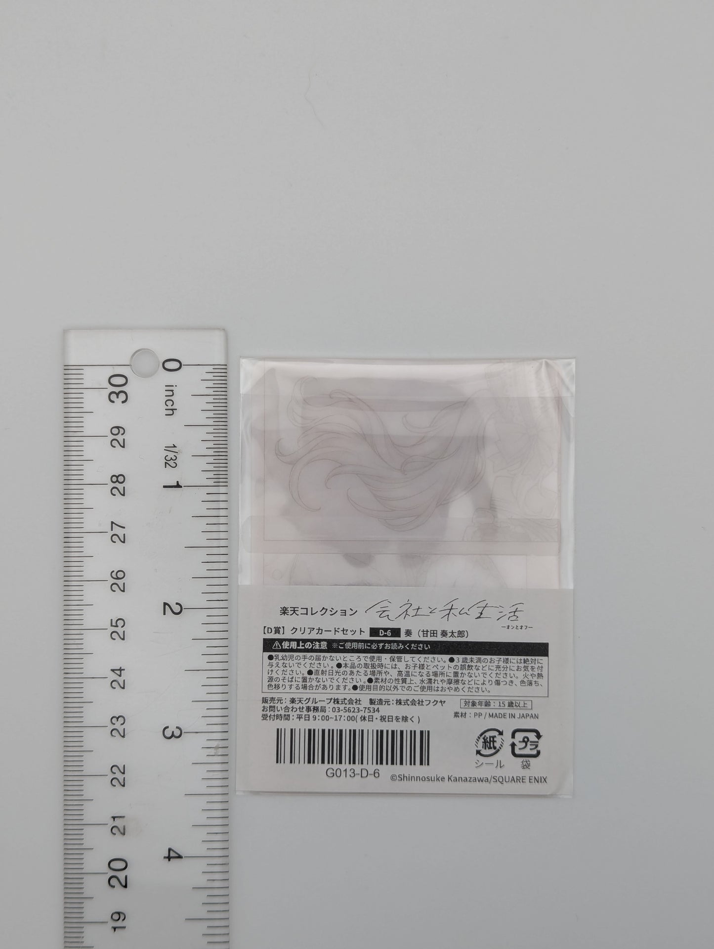 Soutarou Amata Company and Private Life ~On and Off~ Kuji Clear Card Set