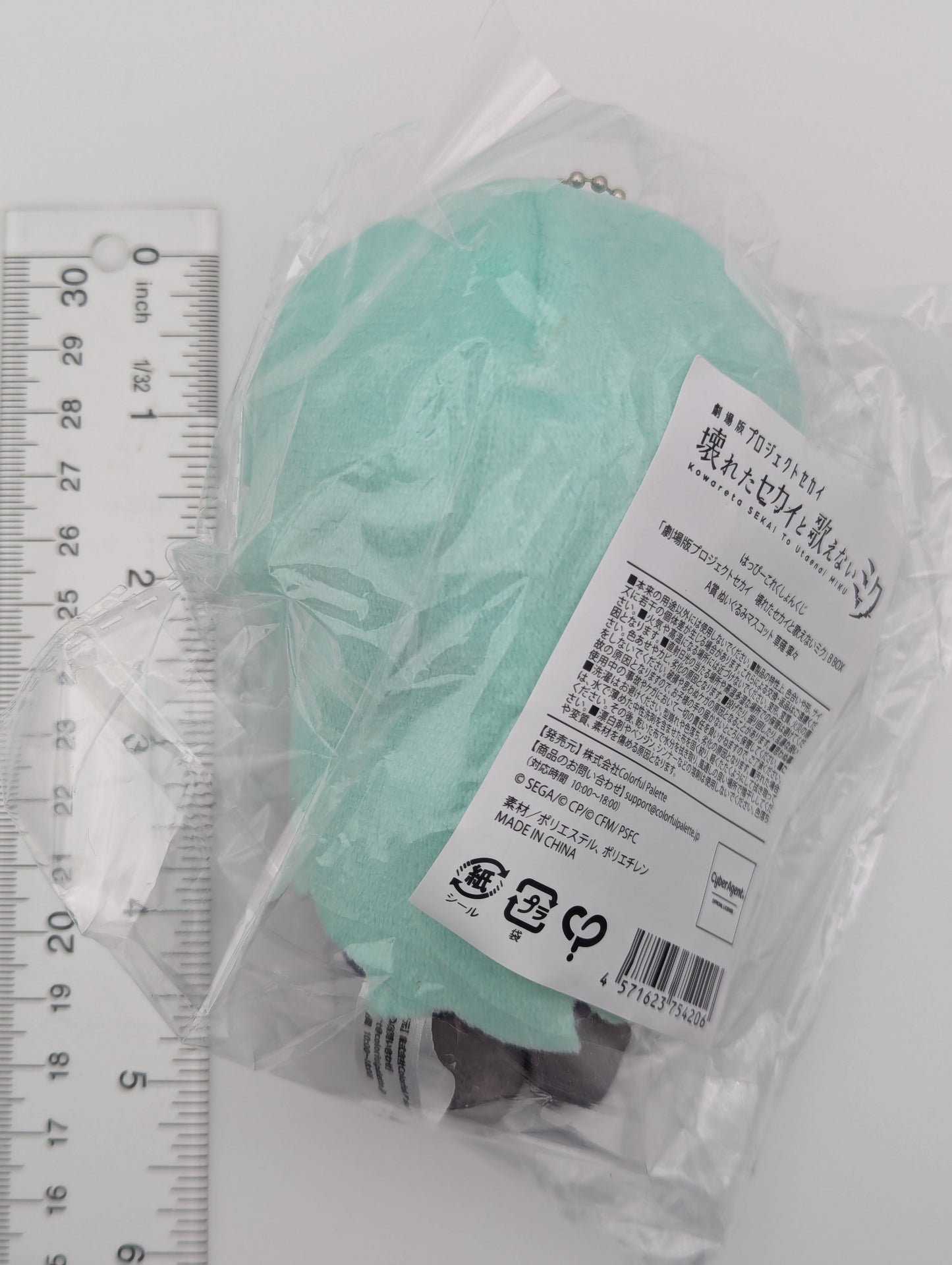 Nene Kusanagi Project Sekai Kuji Plush Keychain