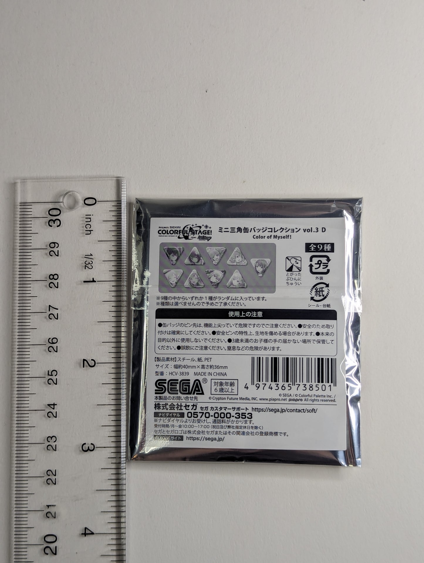 Minori Hanasato Project Sekai Proseka Can Badge