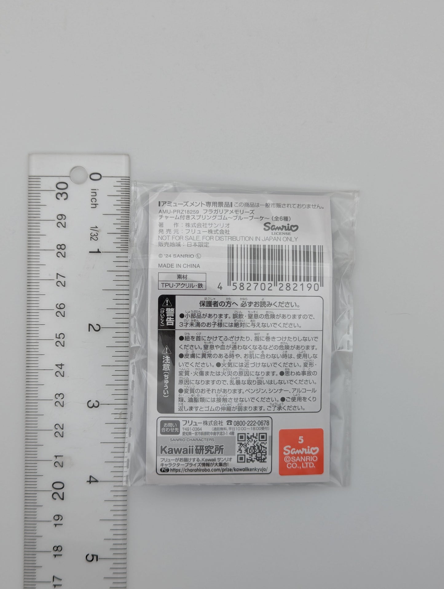 Myunna Fragaria Memories Spring Rubber Keyholder