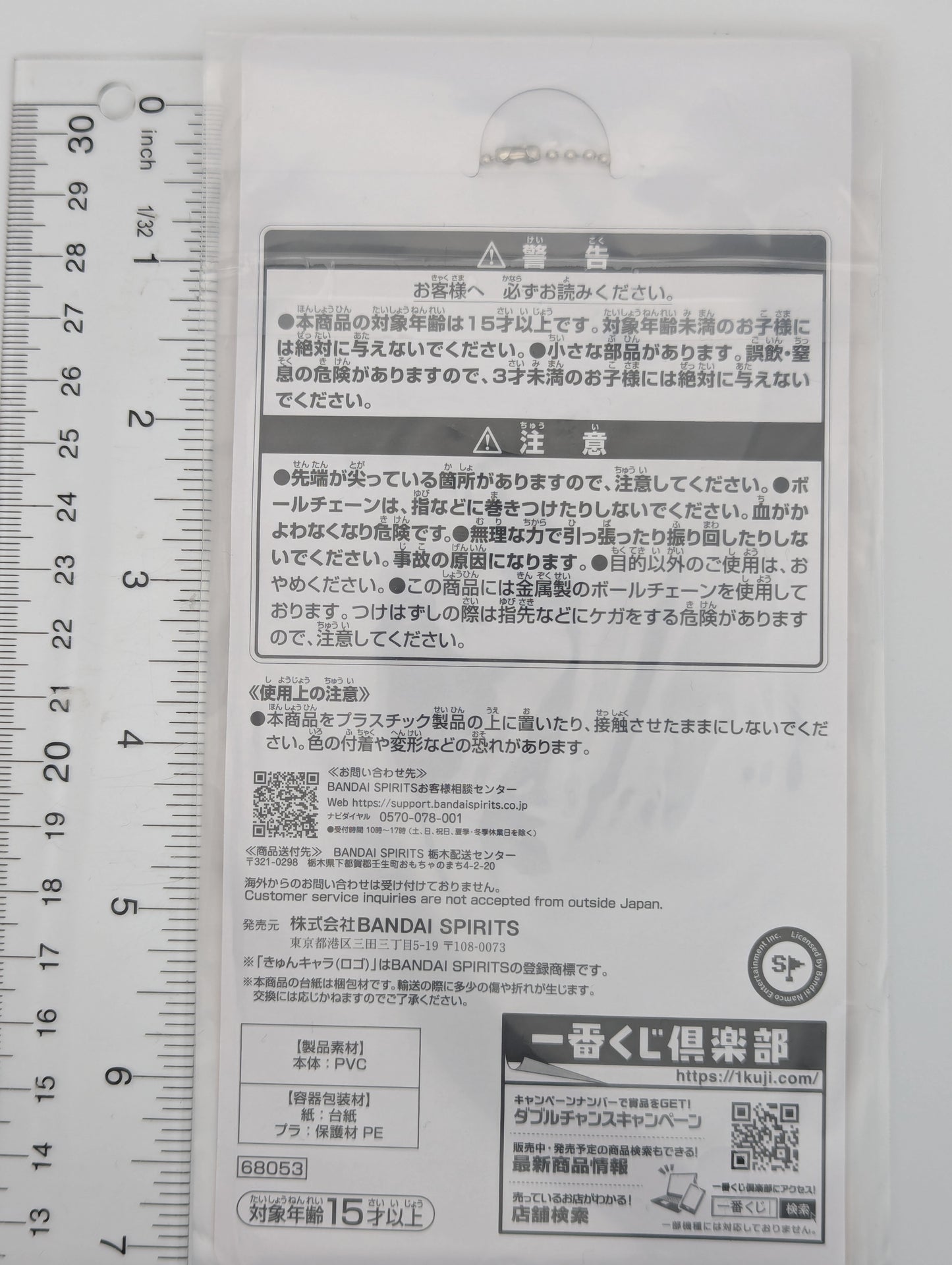 Hiro Shinosawa Idolmaster Rubber Strap