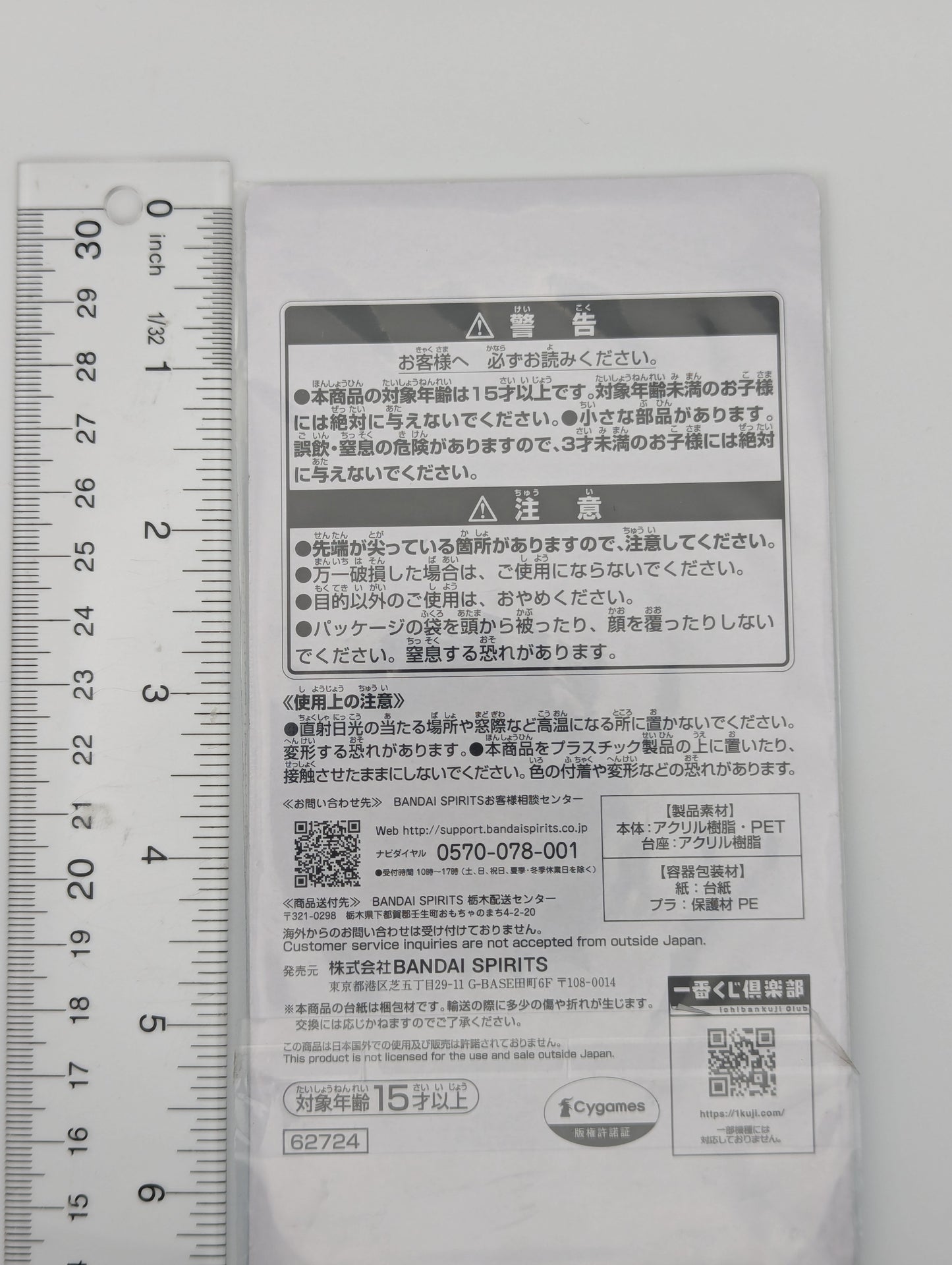 Sweep Tosho Umamusume: Pretty Derby Acrylic Stand