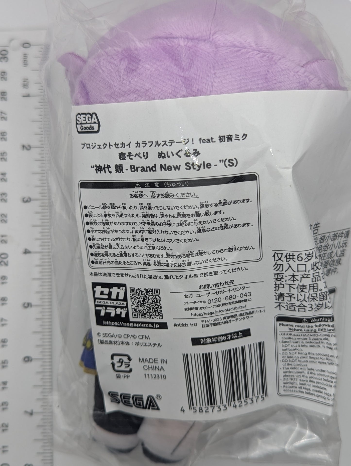 Rui Kamishiro Project Sekai Nesoberi Brand New Style S