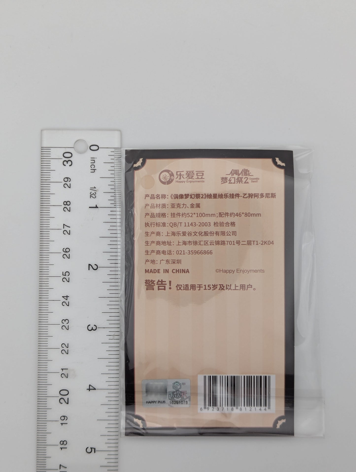 Adonis Otogari Ensemble Stars x Pringles Cowboy Acrylic Keychain