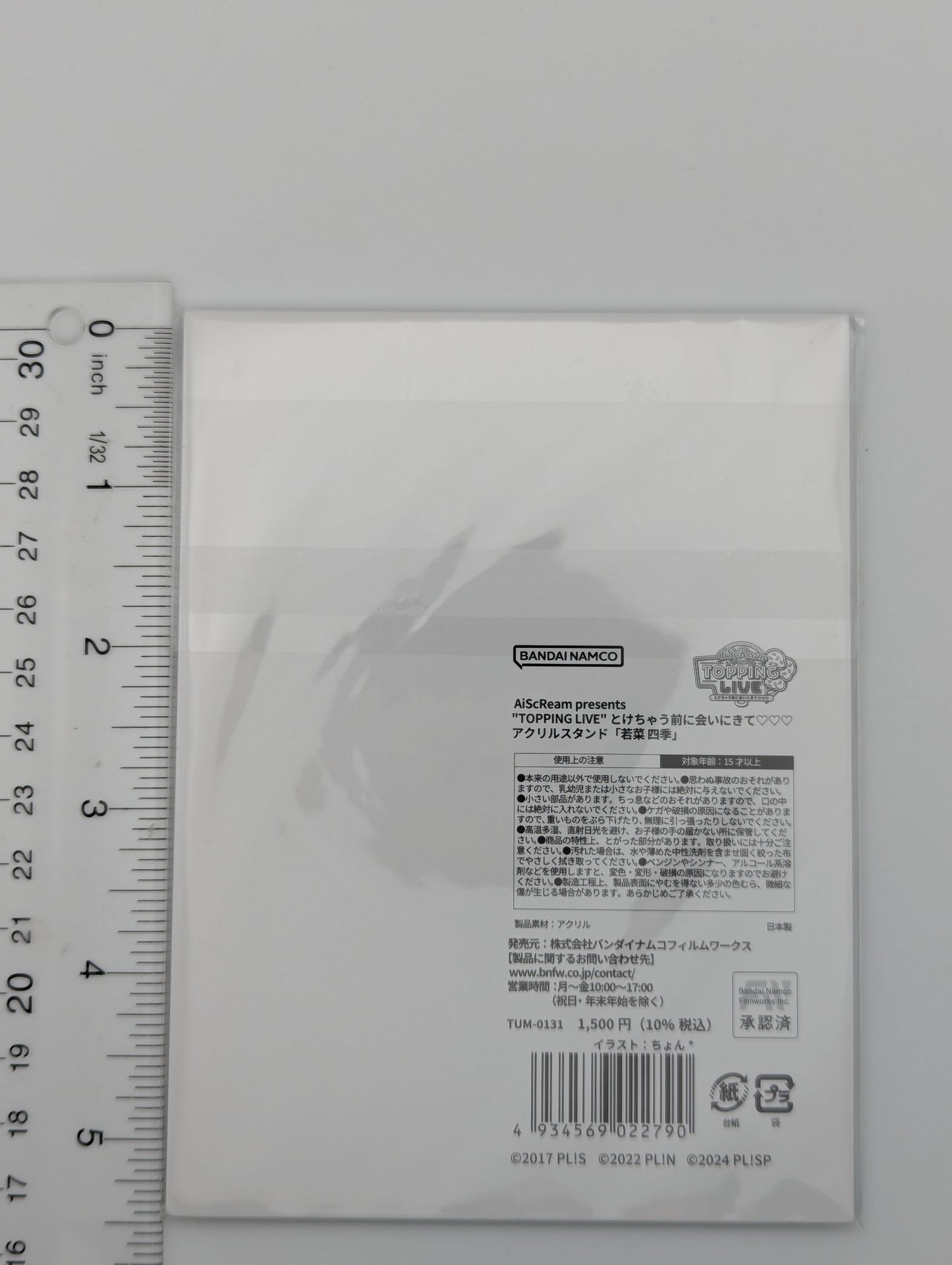 Shiki Wakana Love Live AiScReam Acrylic Stand