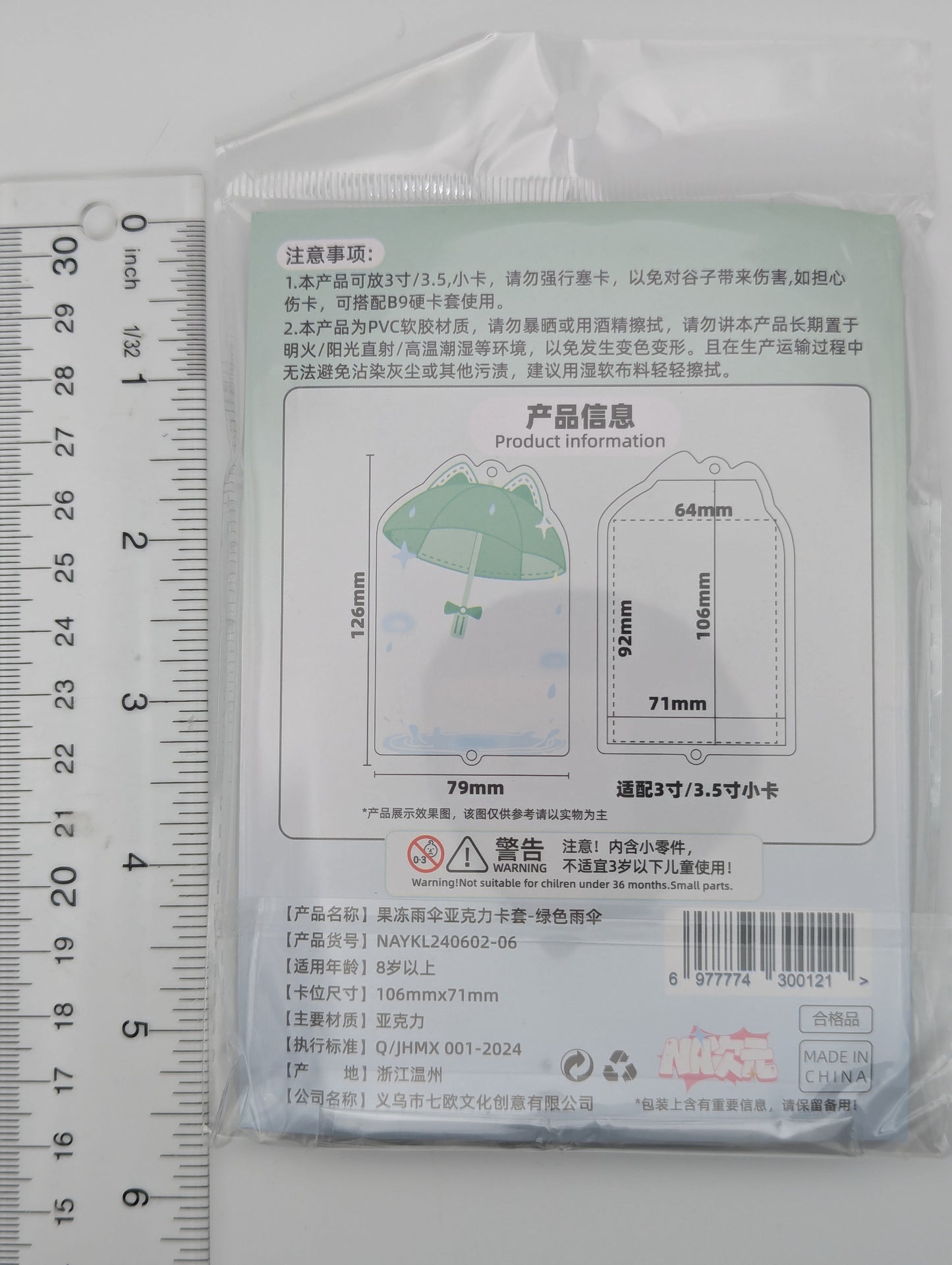 Green Acrylic Cat Umbrella Photocard Holder Keychain (9.2x6.0CM)