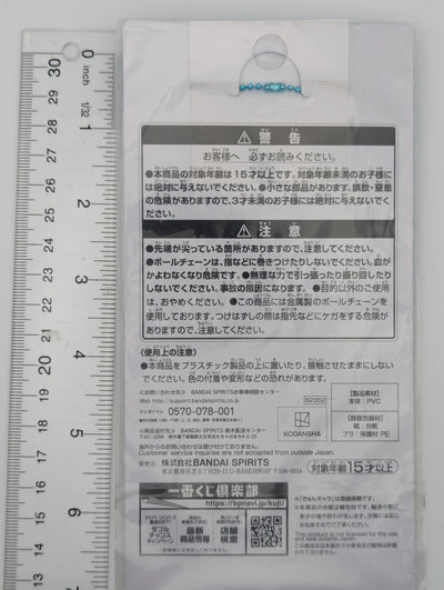 Sumi Sakurasawa Rent-a-Girlfriend Rubber Strap