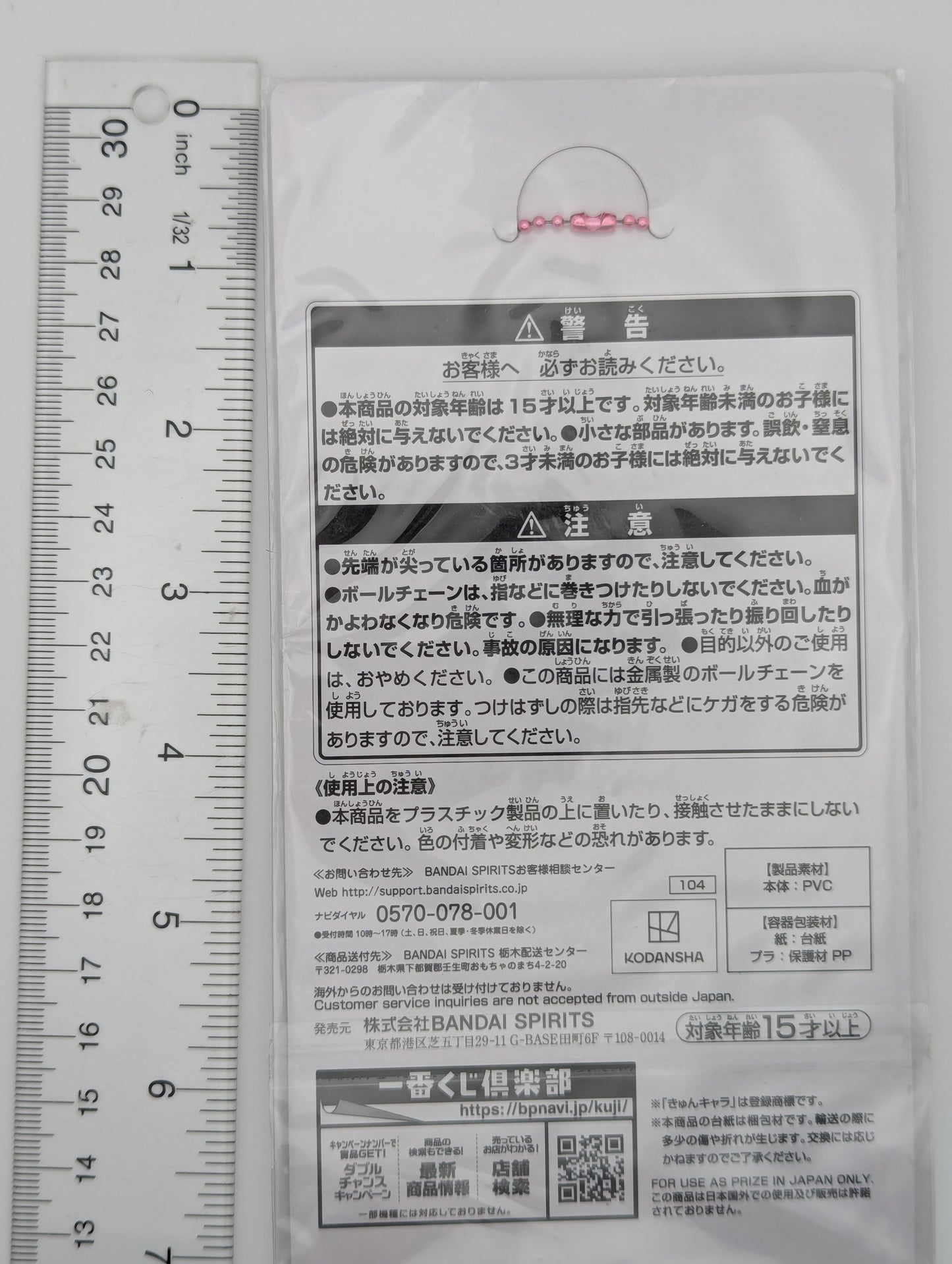 Ruka Sarashina Rent-a-Girlfriend Rubber Strap