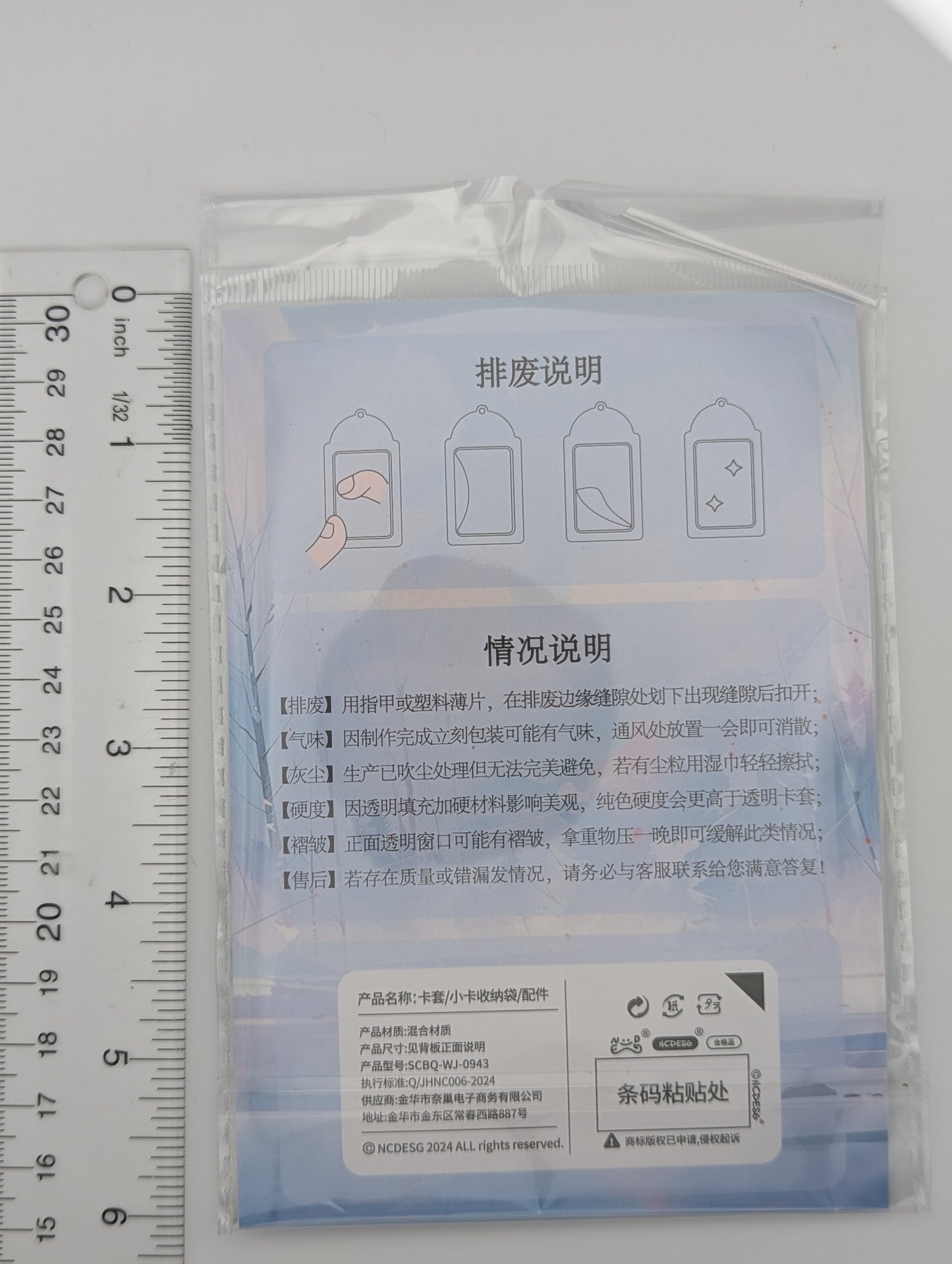 Blue Acrylic Photocard Holder Keychain (9.4x6.8CM)