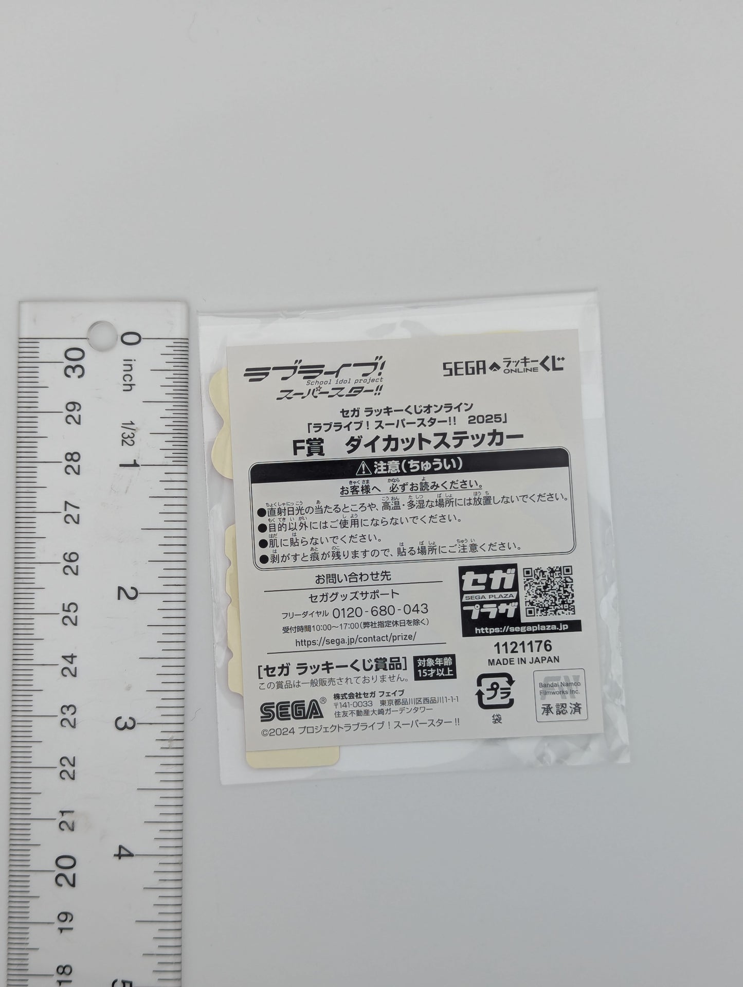 Mei Yoneme Love Live Superstar Kuji Sticker Set