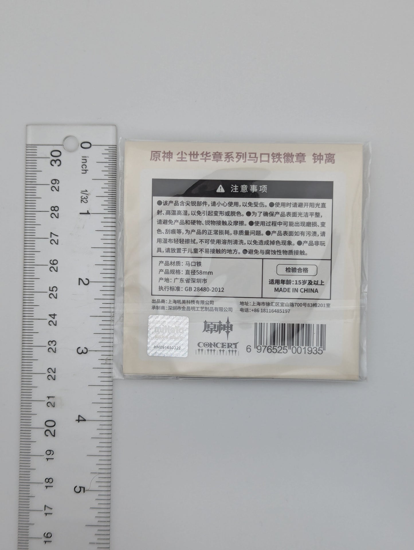 Zhongli Genshin Impact Concert Can Badge