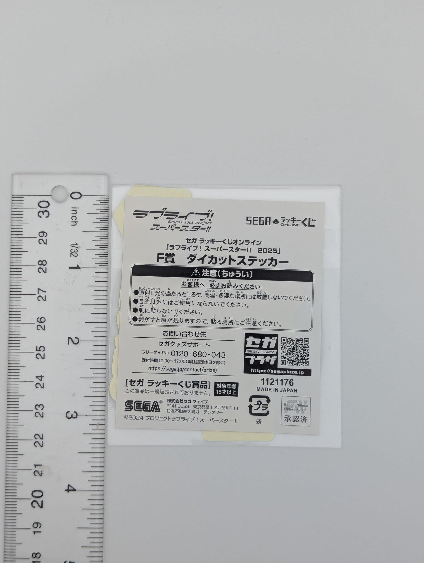 Chisato Arashi Love Live Superstar Kuji Sticker Set