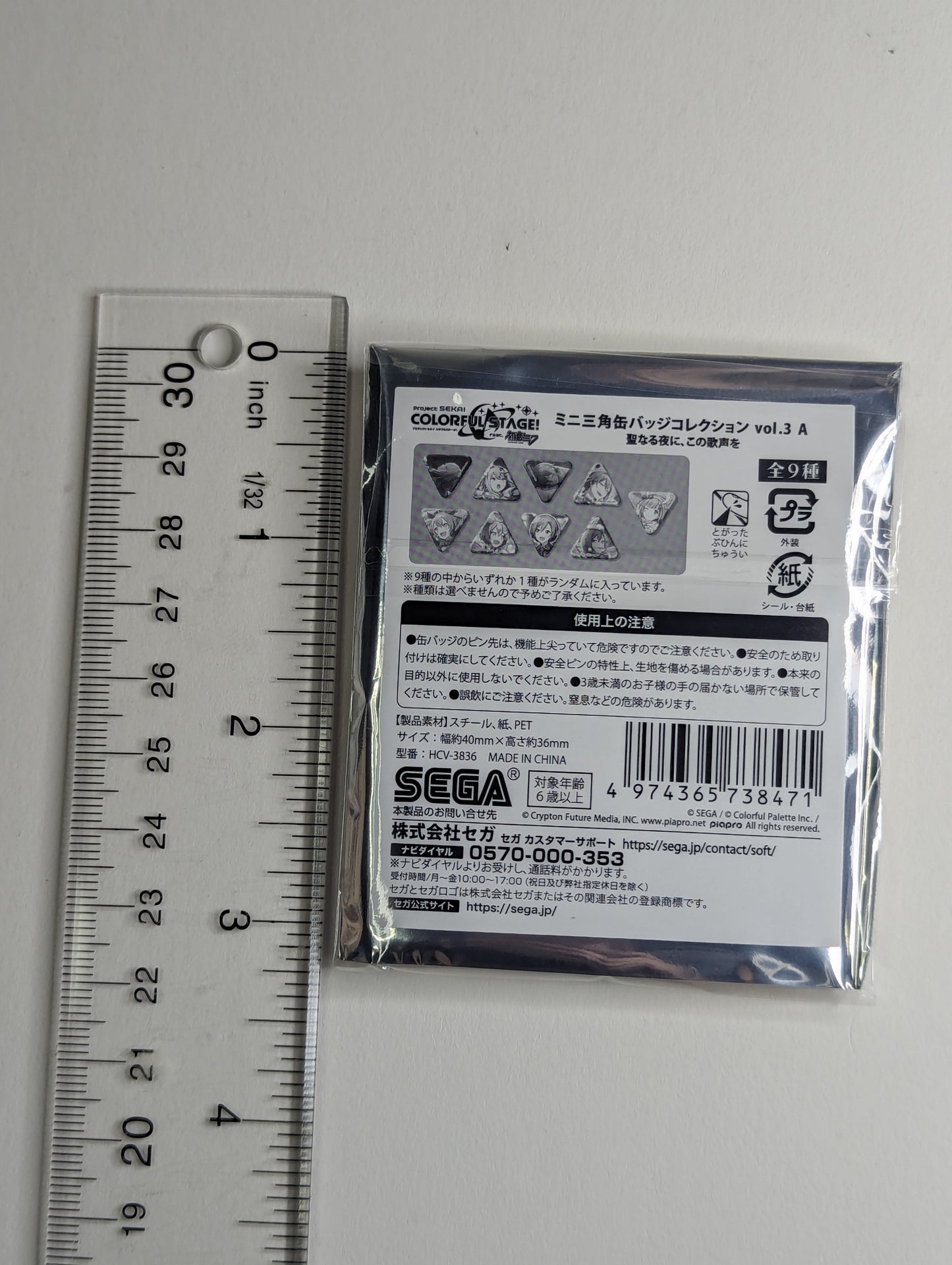 Rui Kamishiro Project Sekai Proseka Can Badge