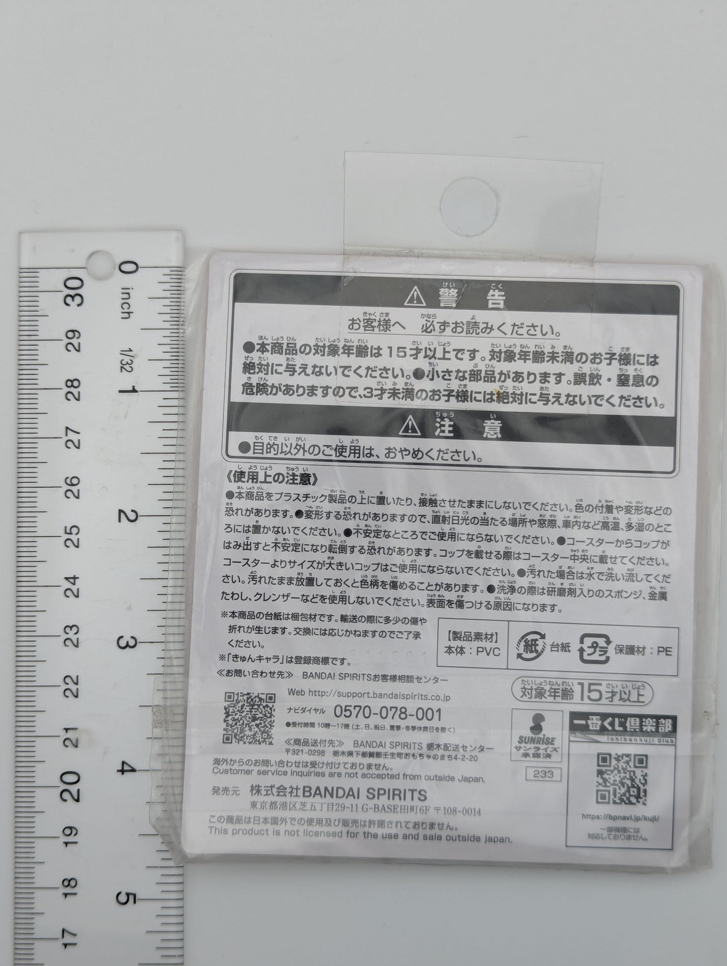 Kasumi Nakasu Love Live Rubber Coaster