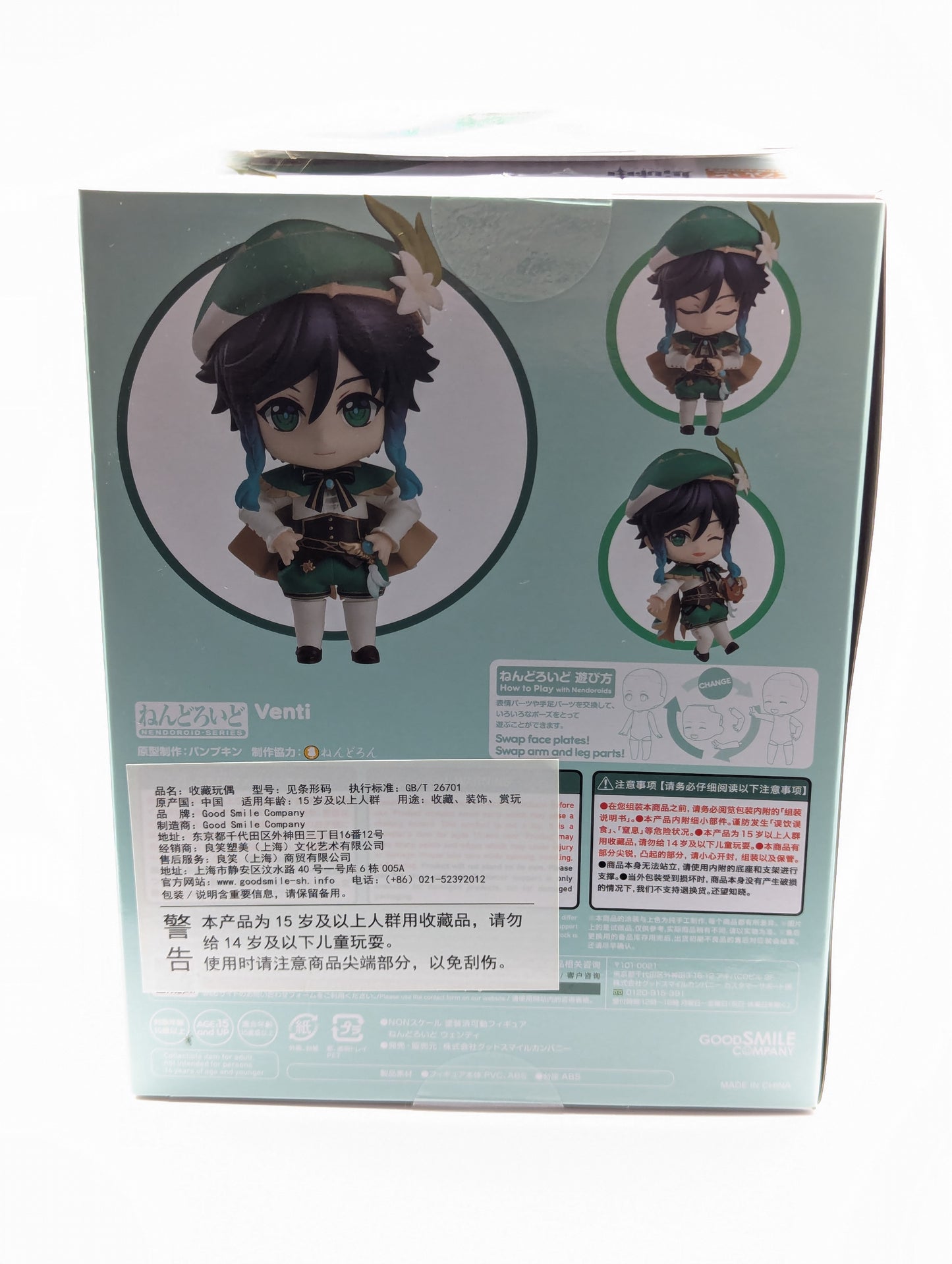 Genshin Impact Nendoroid 1795 Venti w/ Rubber Strap Bonus